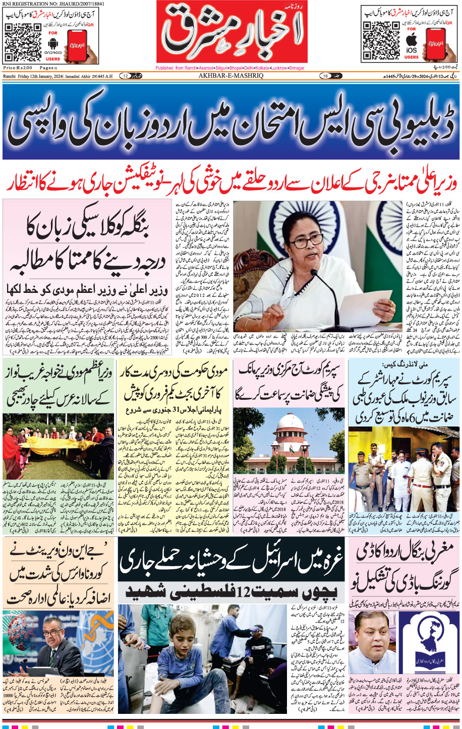 ENews paper