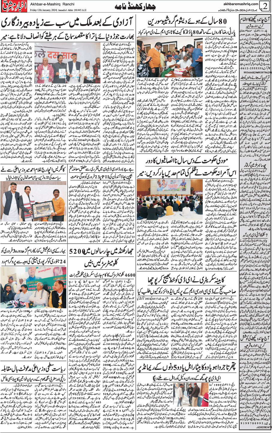 ENews paper