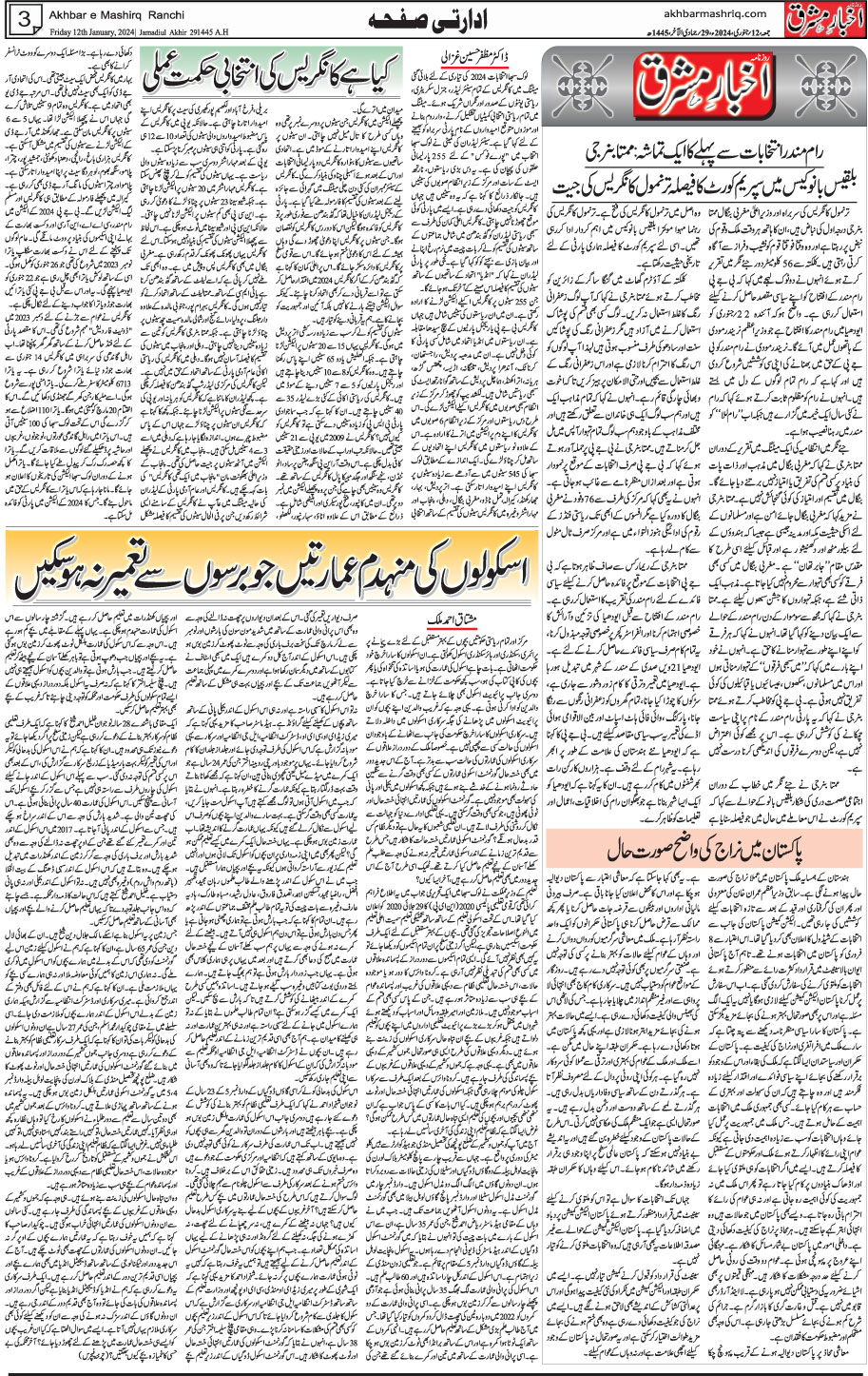 ENews paper