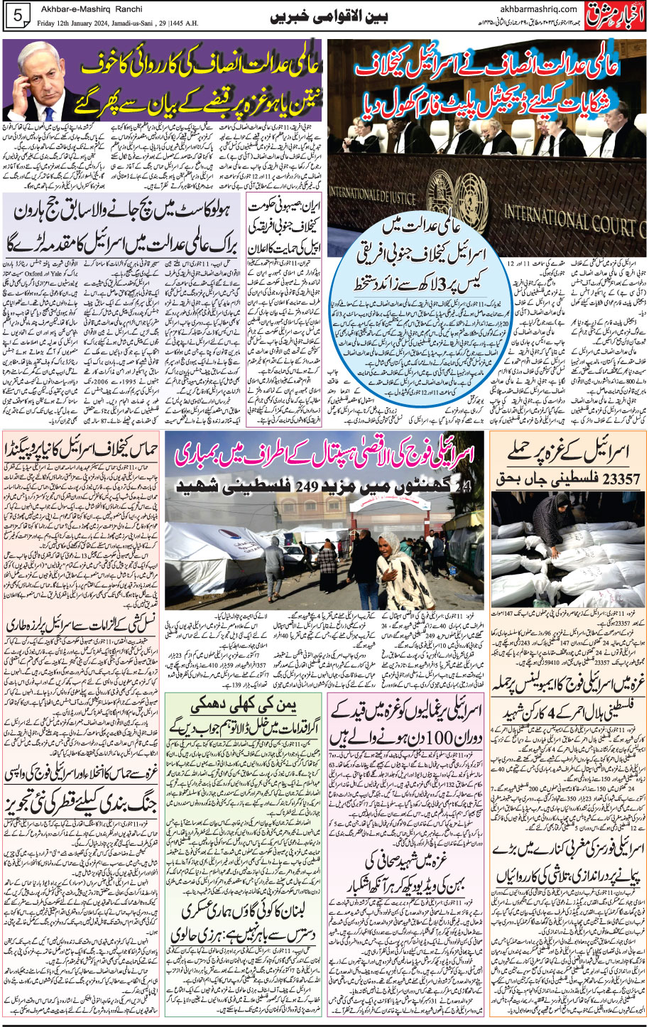 ENews paper