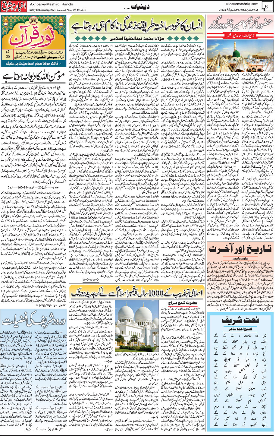 ENews paper
