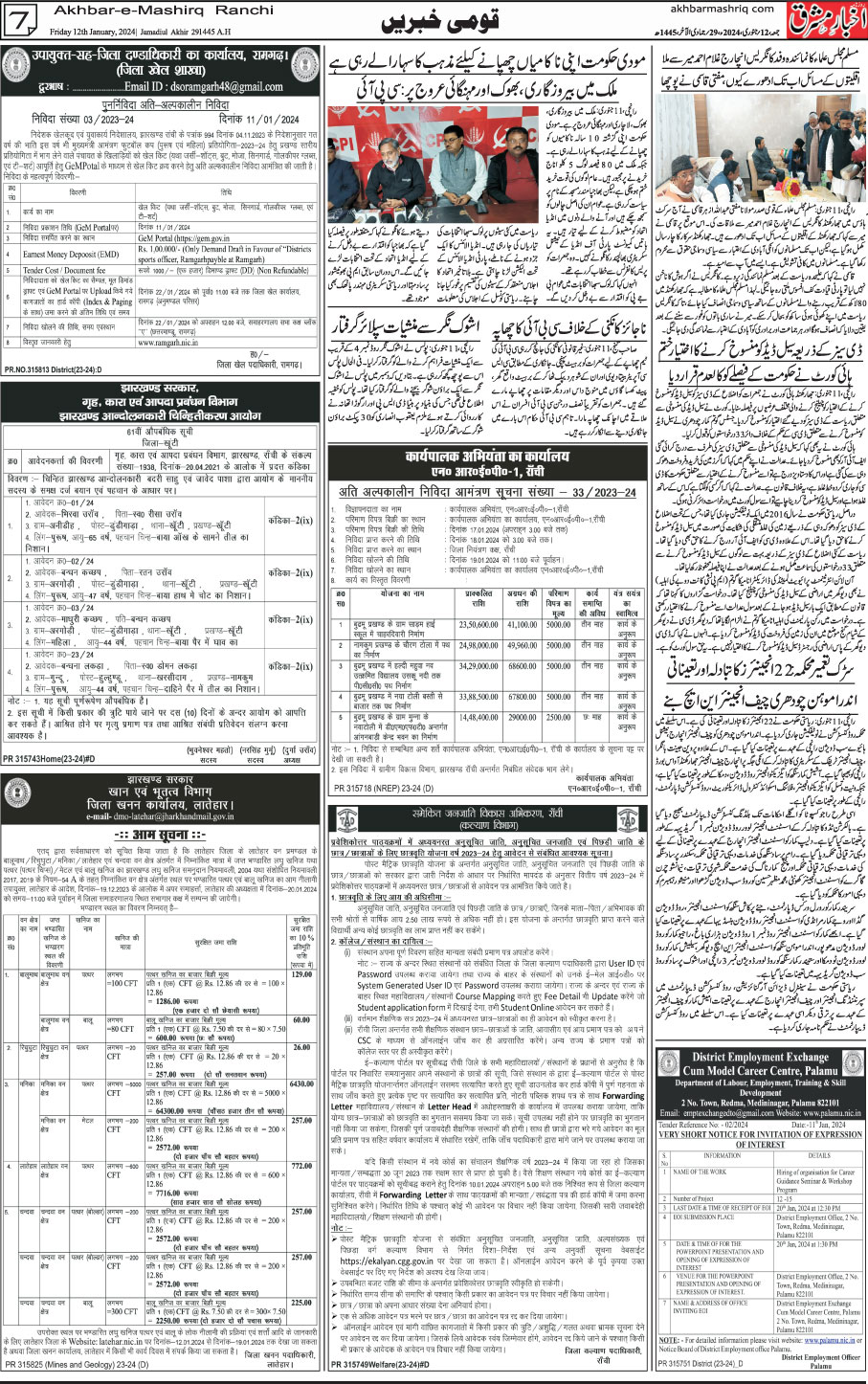 ENews paper