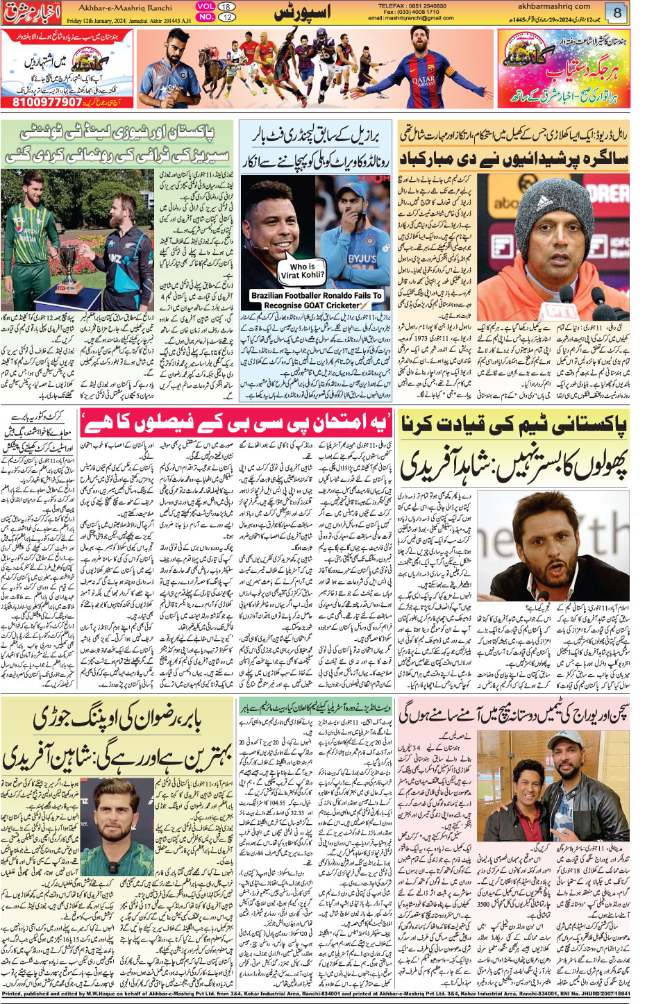 ENews paper
