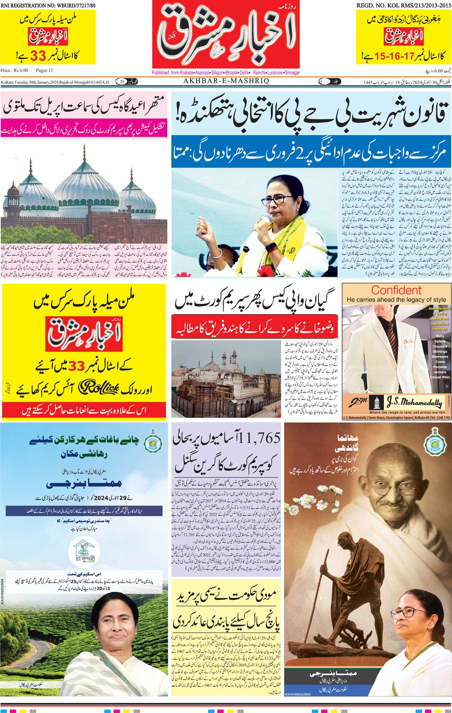 ENews paper
