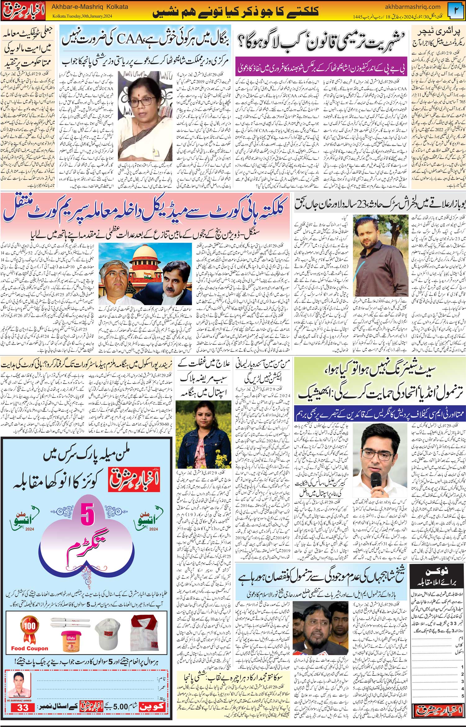 ENews paper