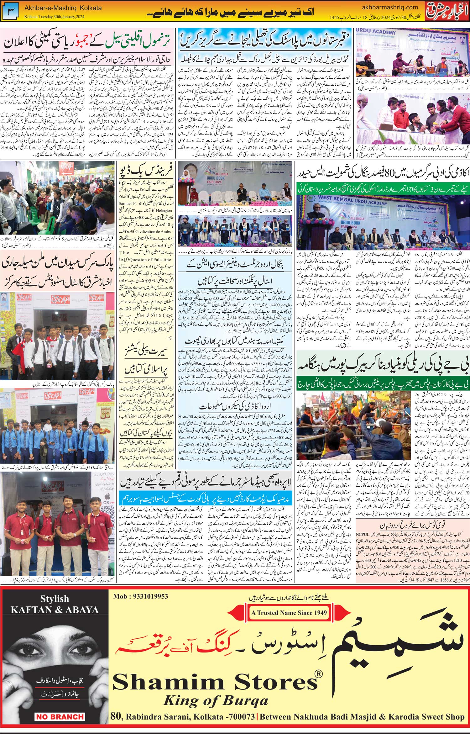 ENews paper
