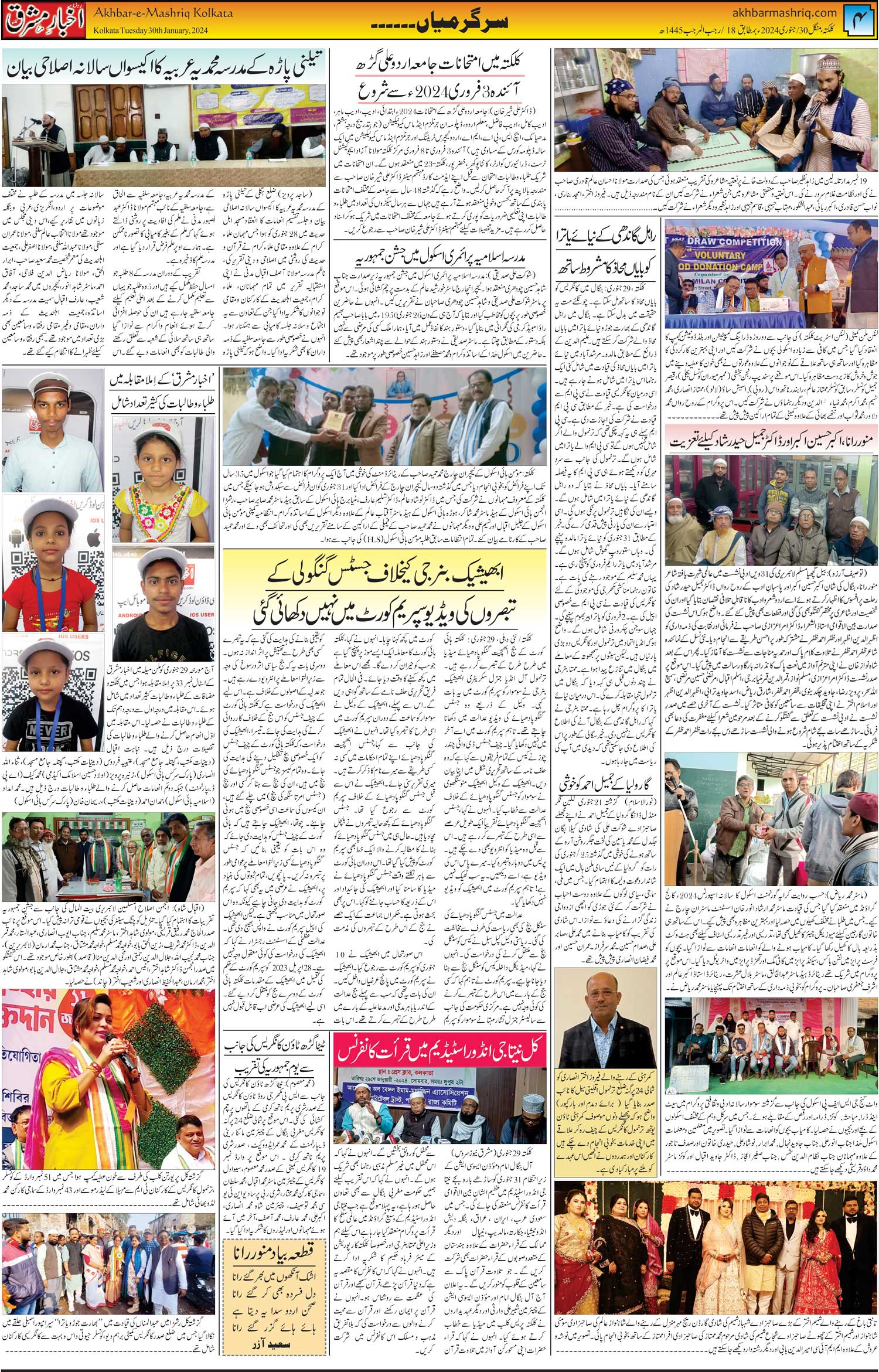 ENews paper