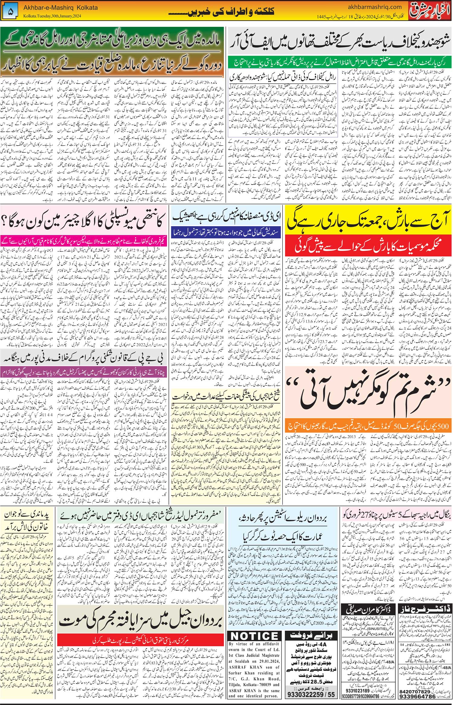 ENews paper