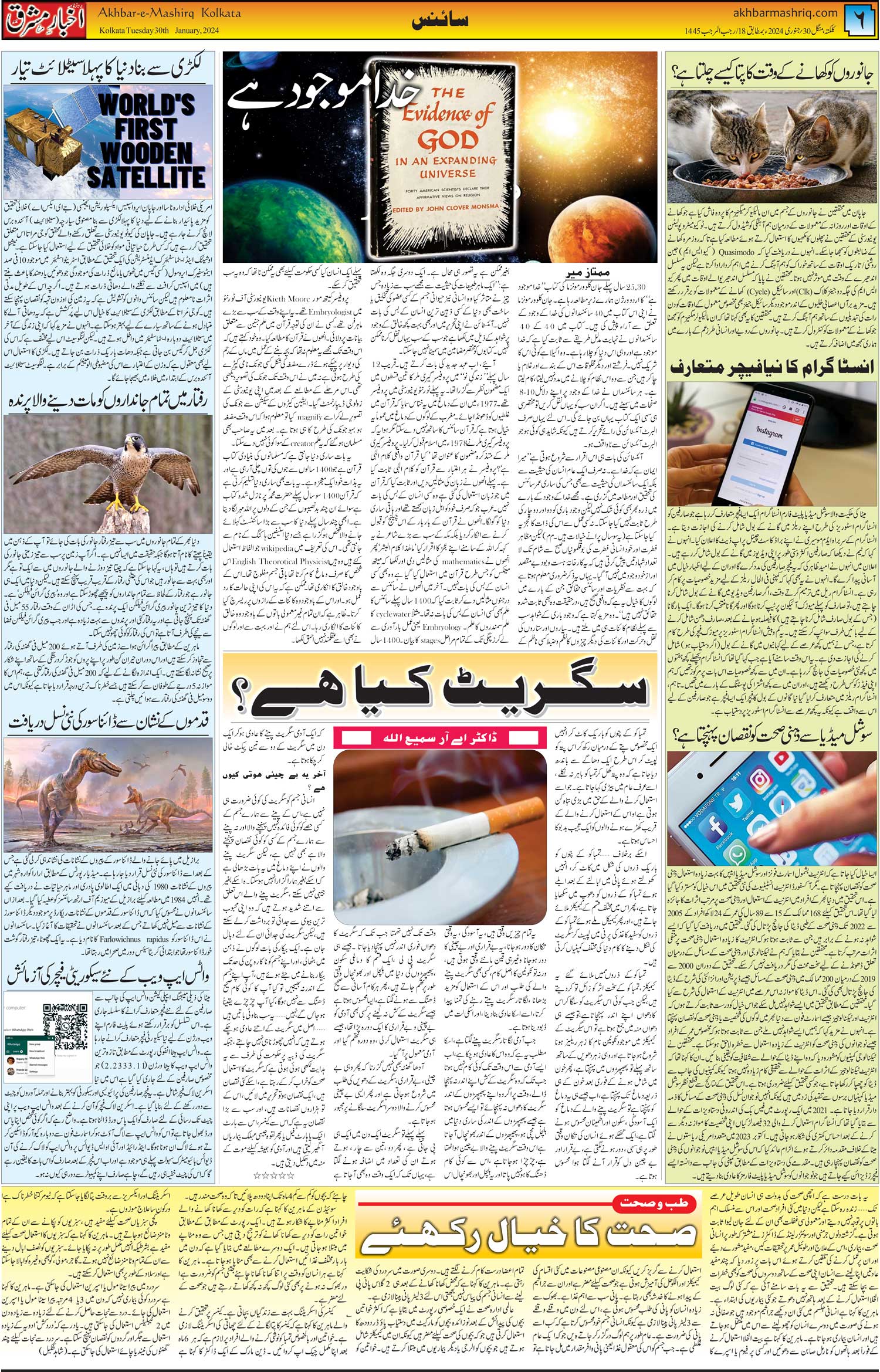 ENews paper