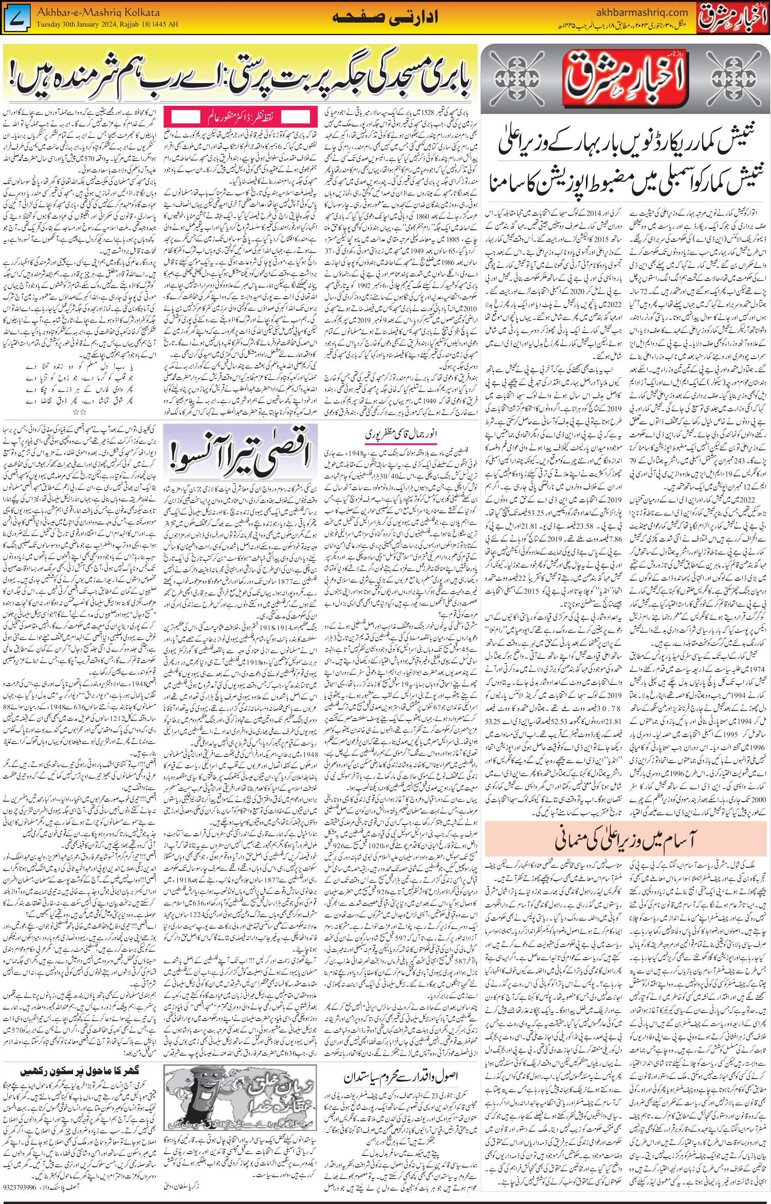 ENews paper