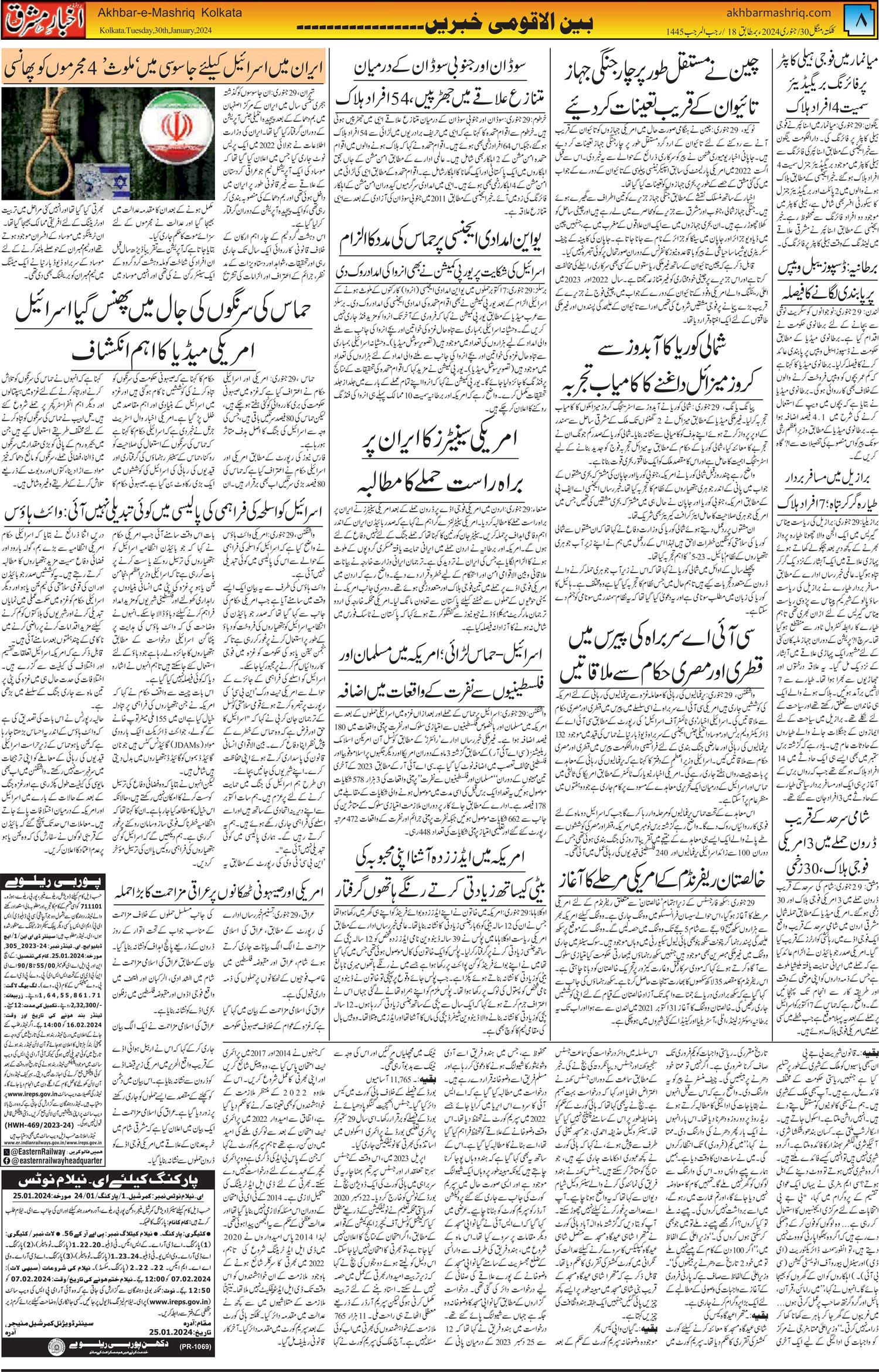 ENews paper