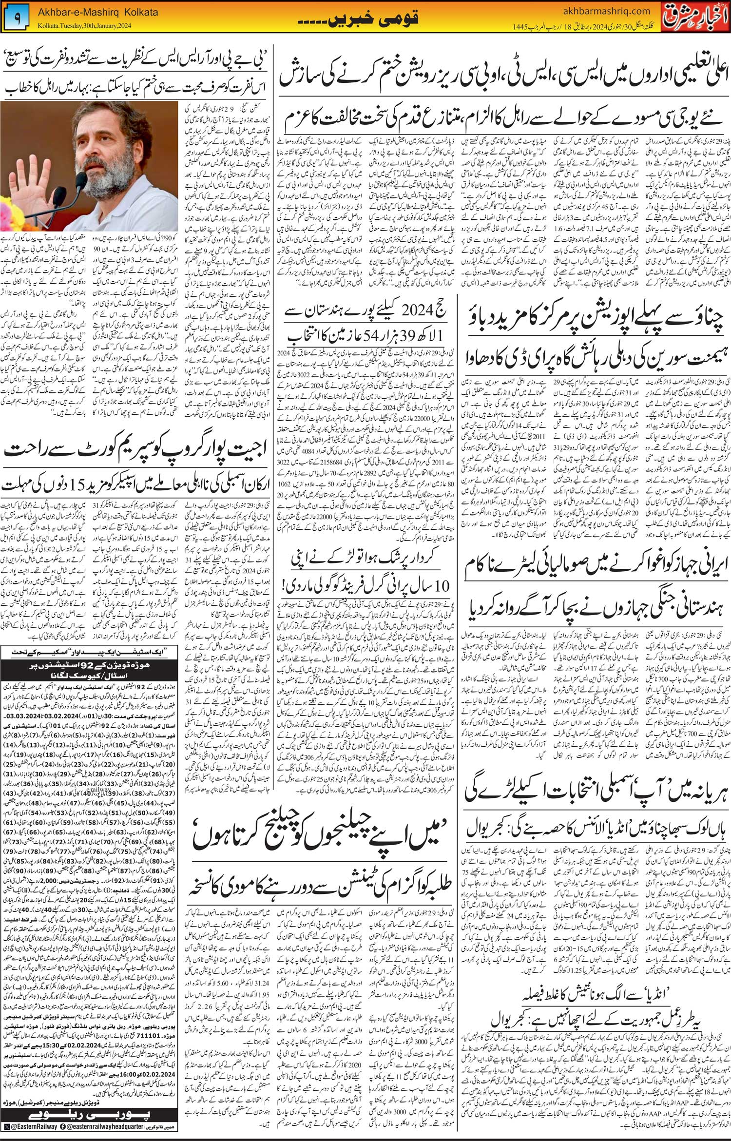 ENews paper