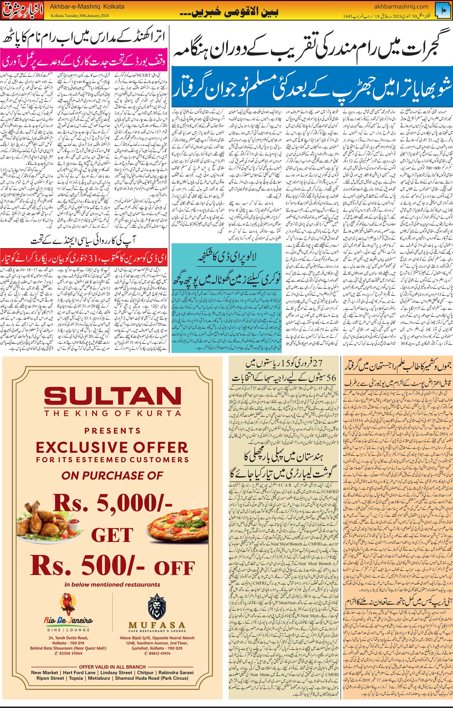 ENews paper