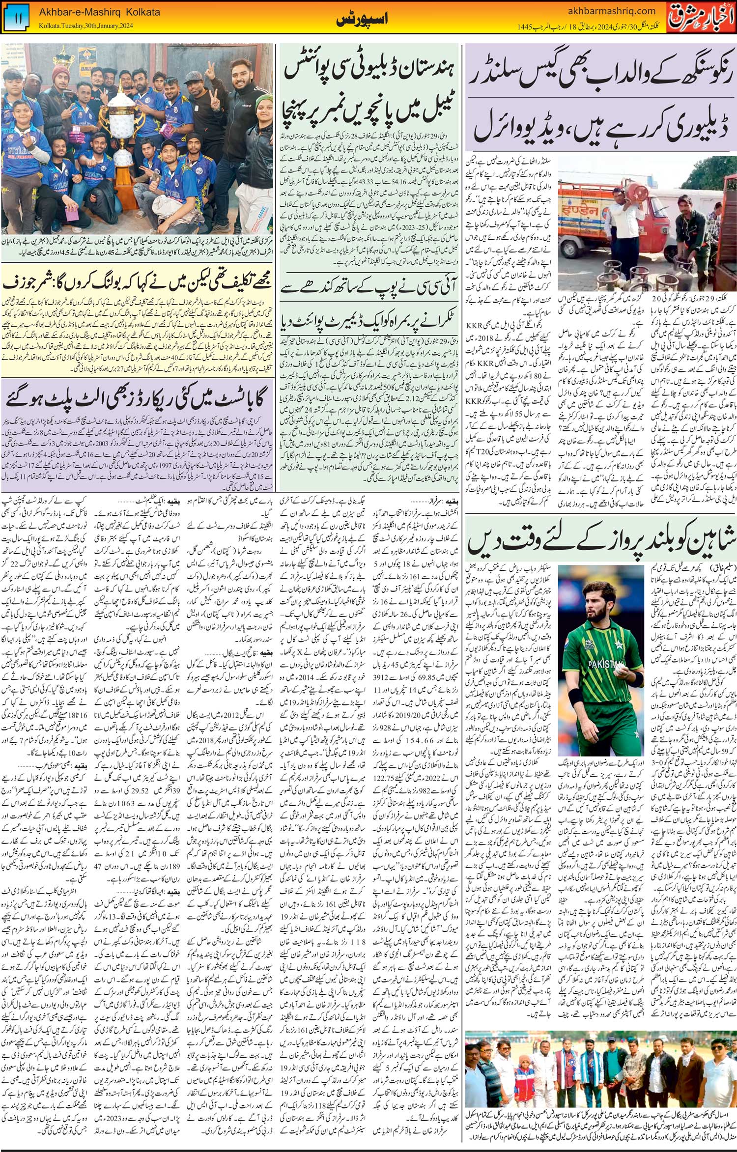 ENews paper