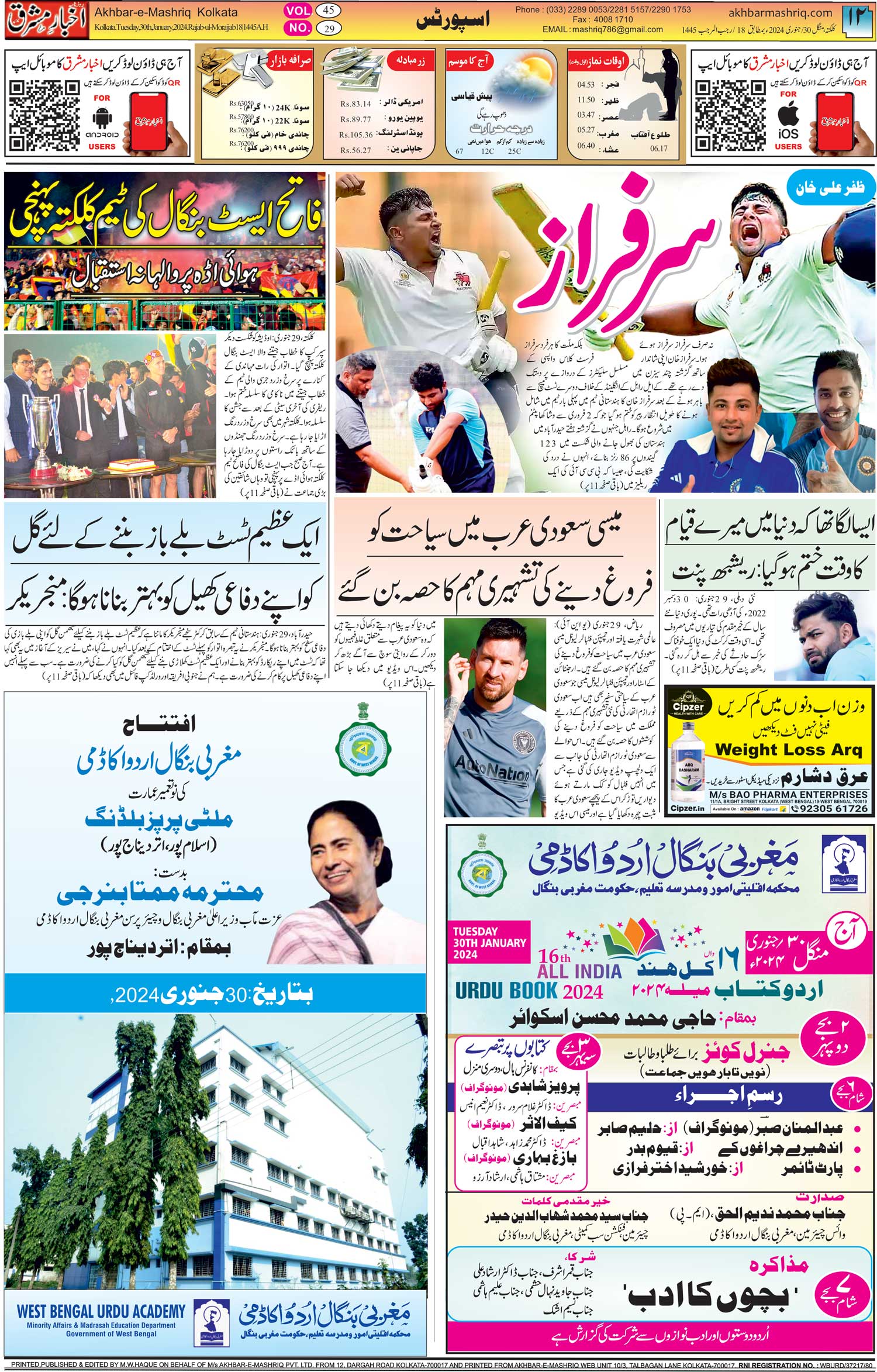 ENews paper