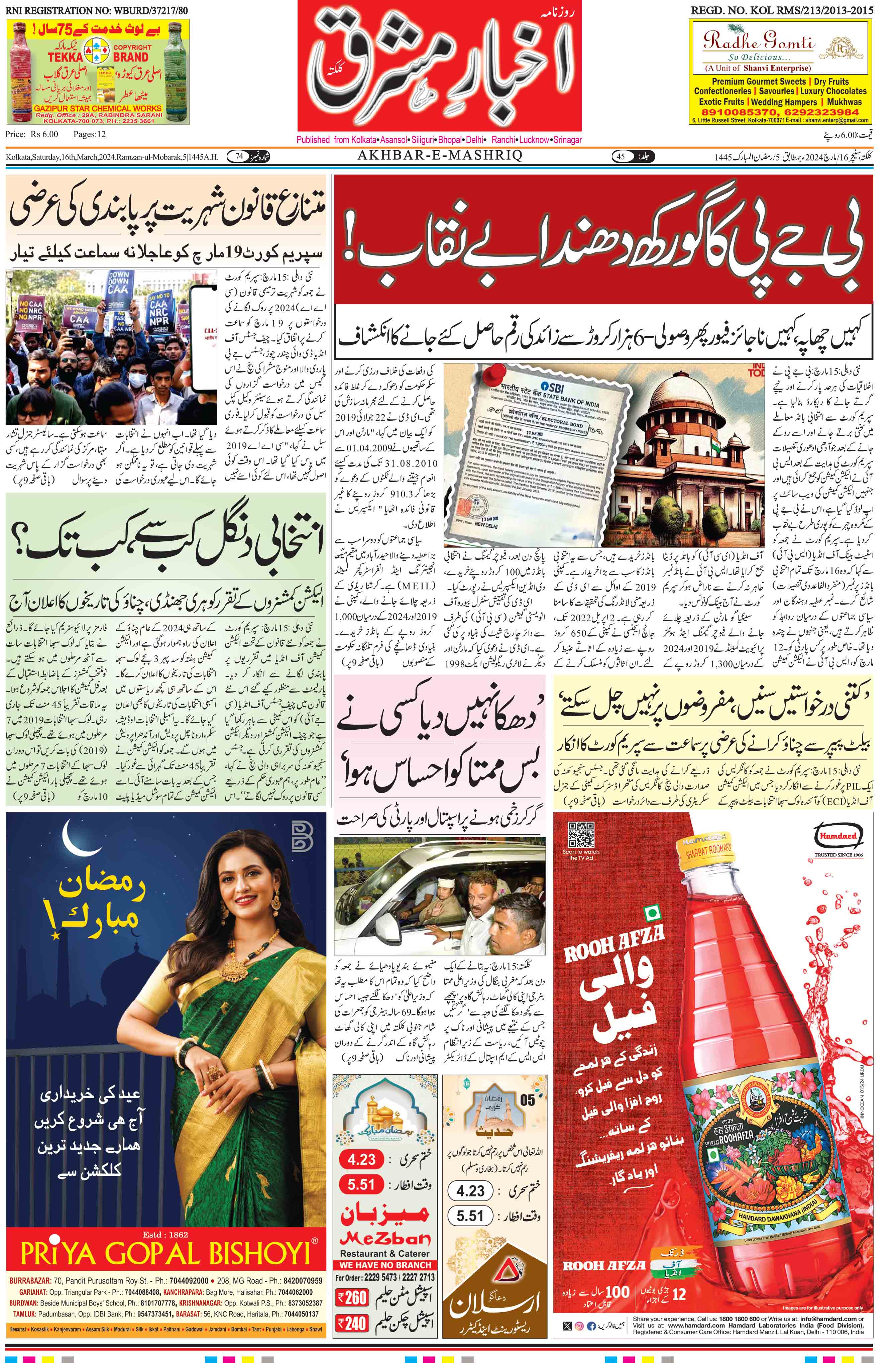 ENews paper