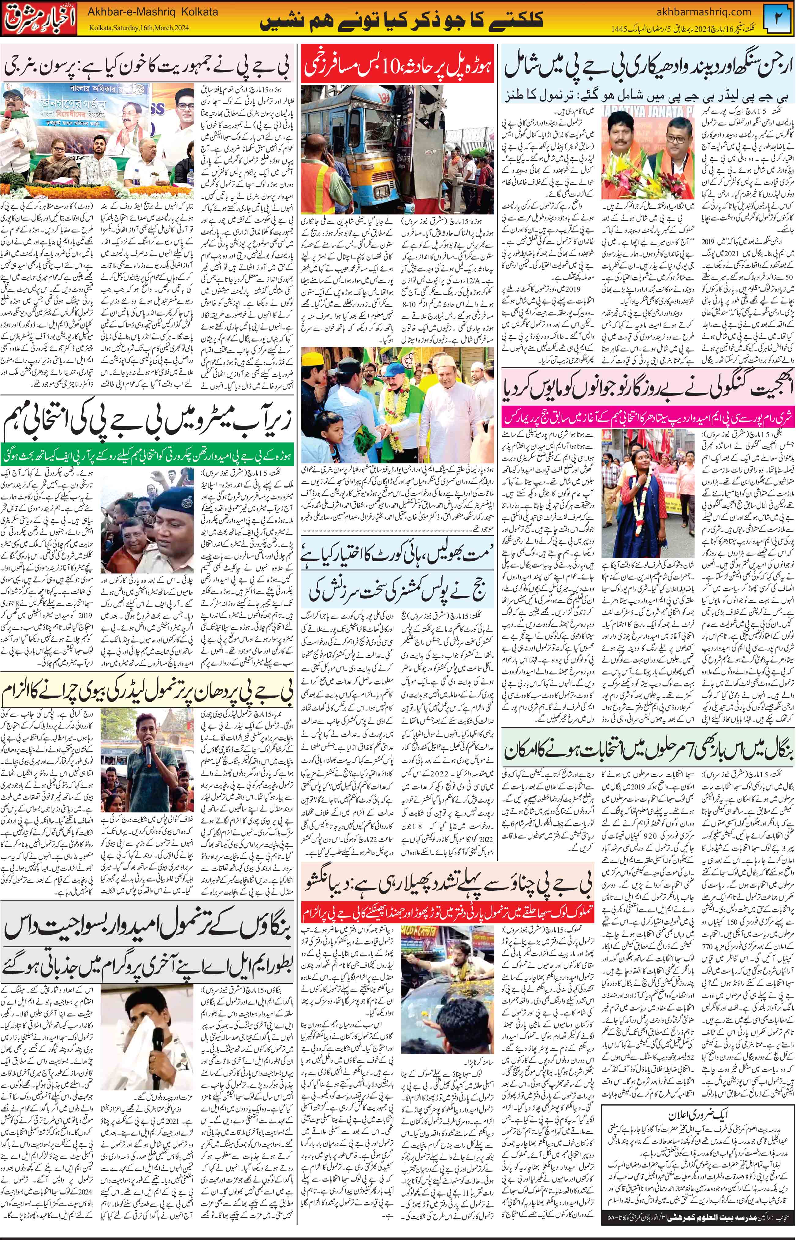 ENews paper