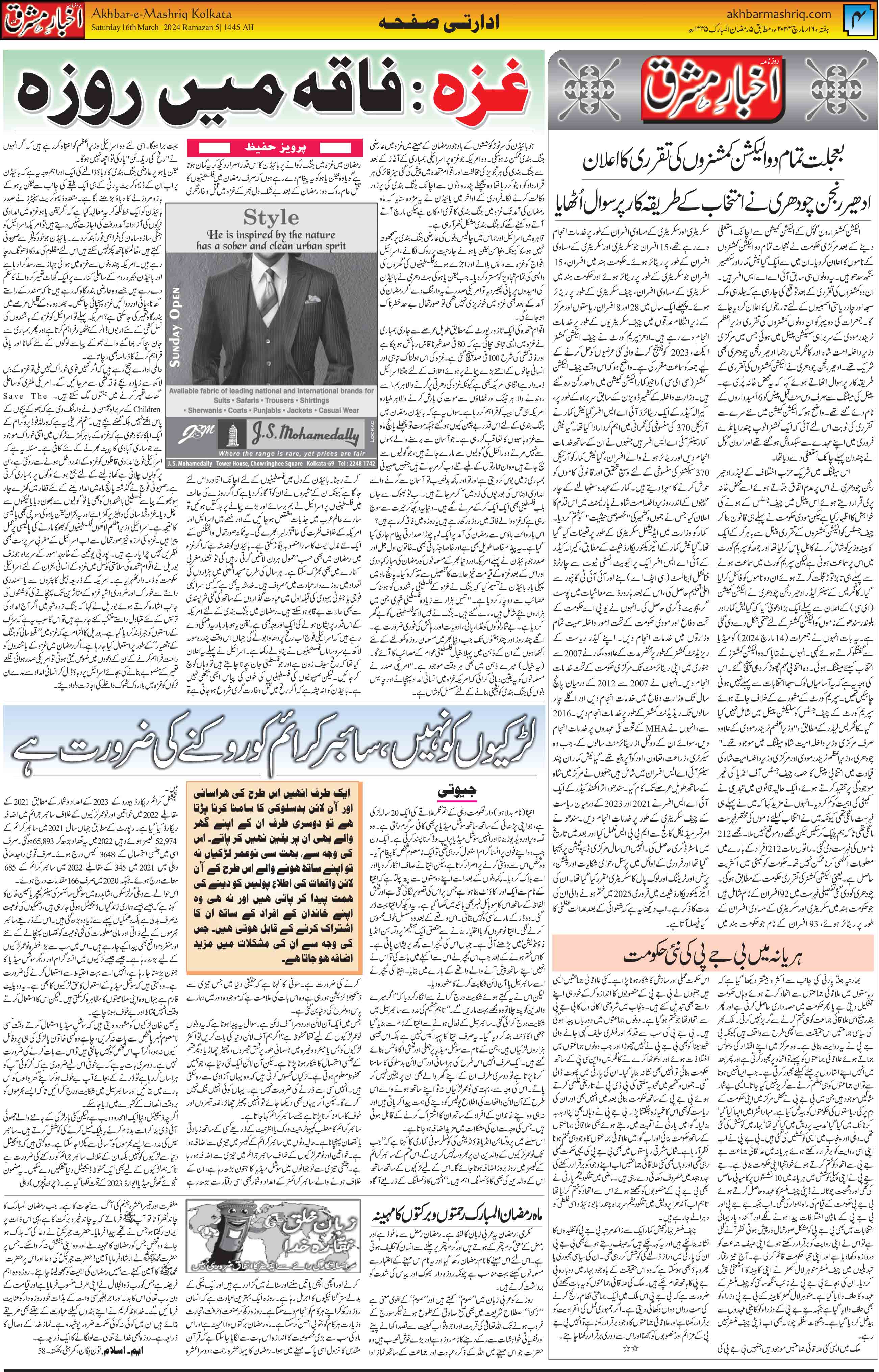 ENews paper