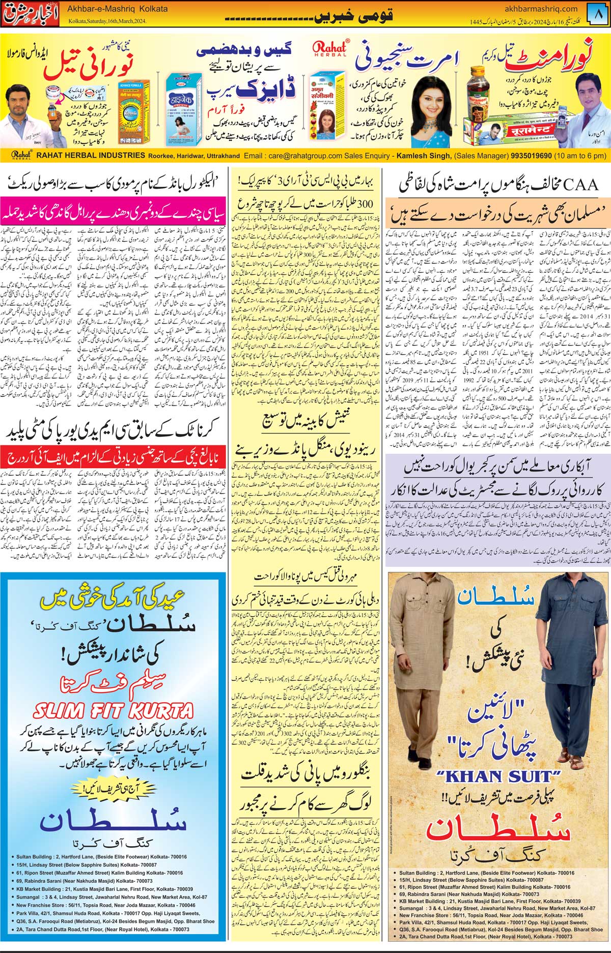 ENews paper