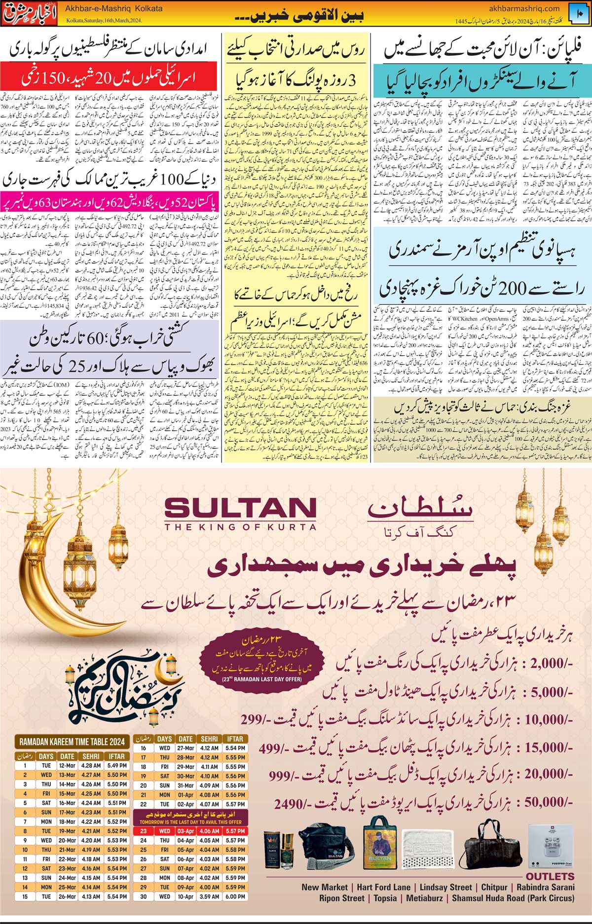 ENews paper