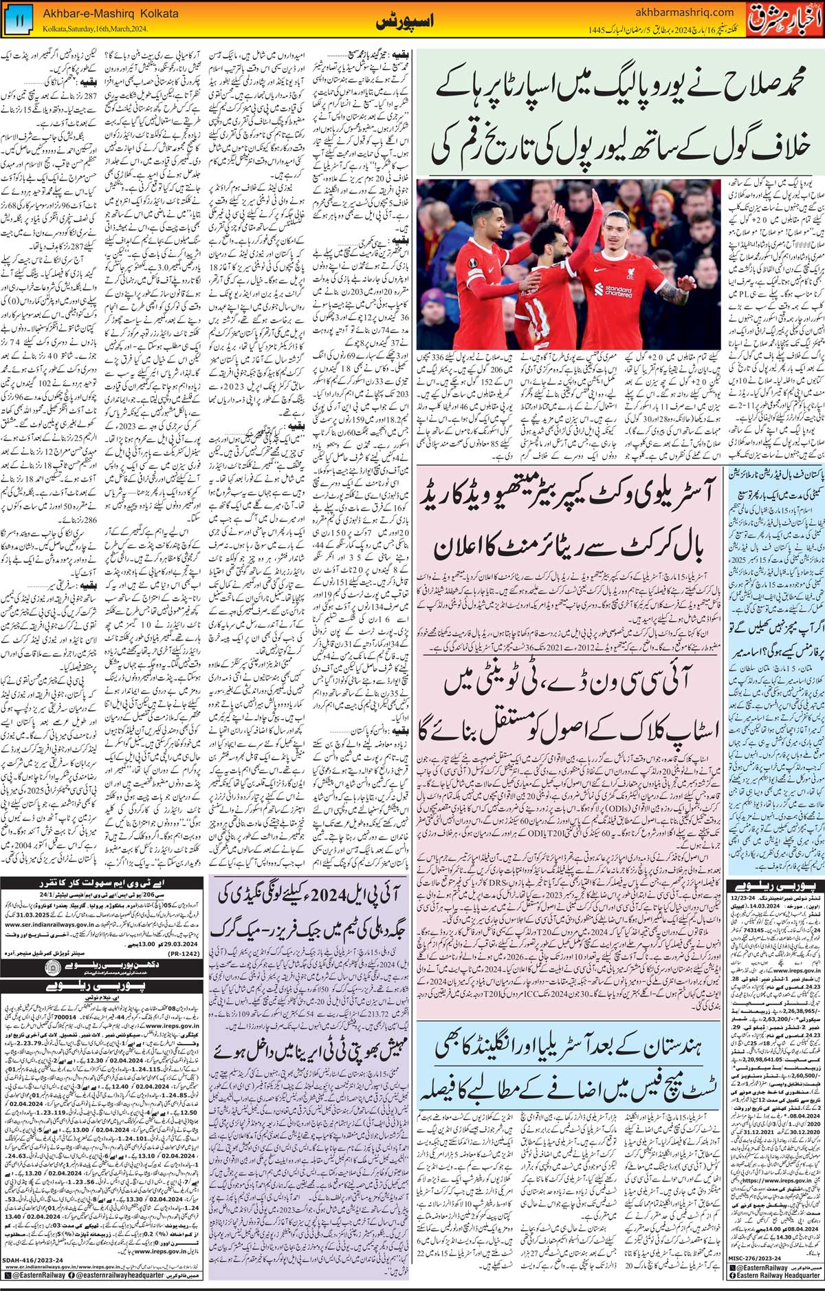 ENews paper