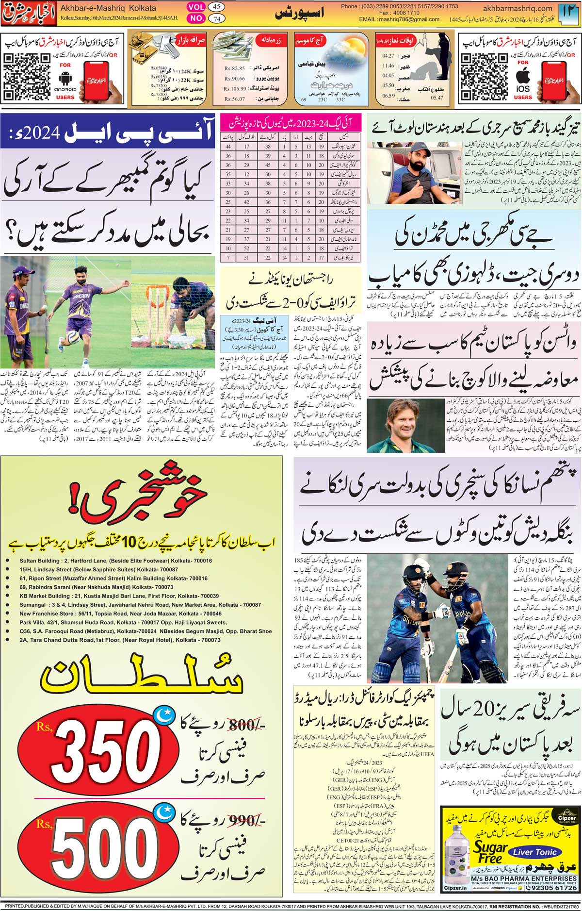 ENews paper