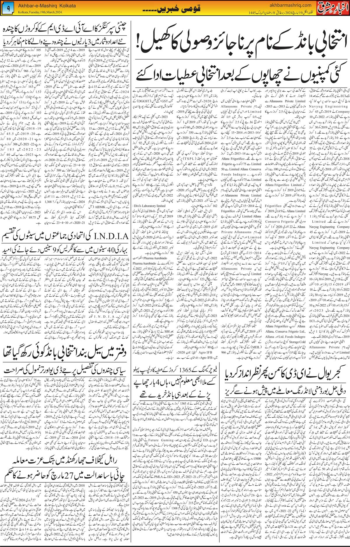 Loksatta Com Epaper - zr3ygn1