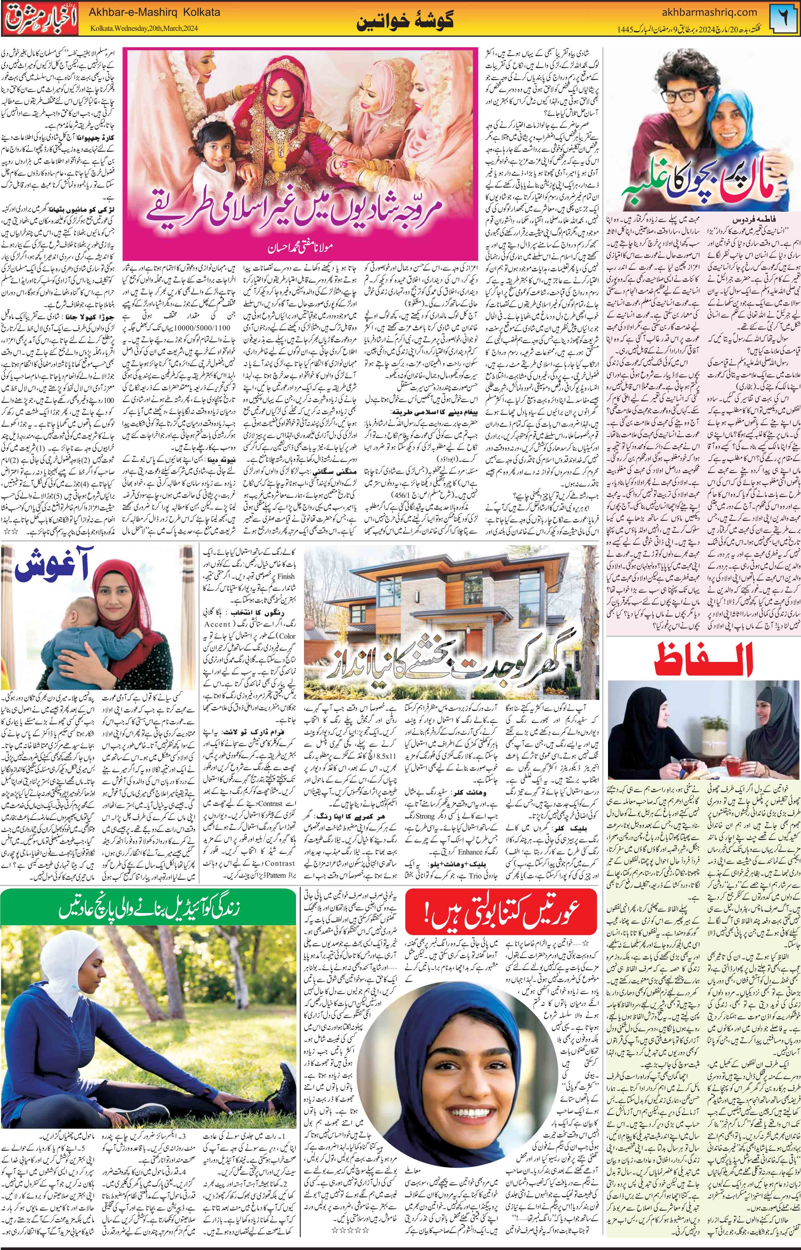 EPaper Thumbnail