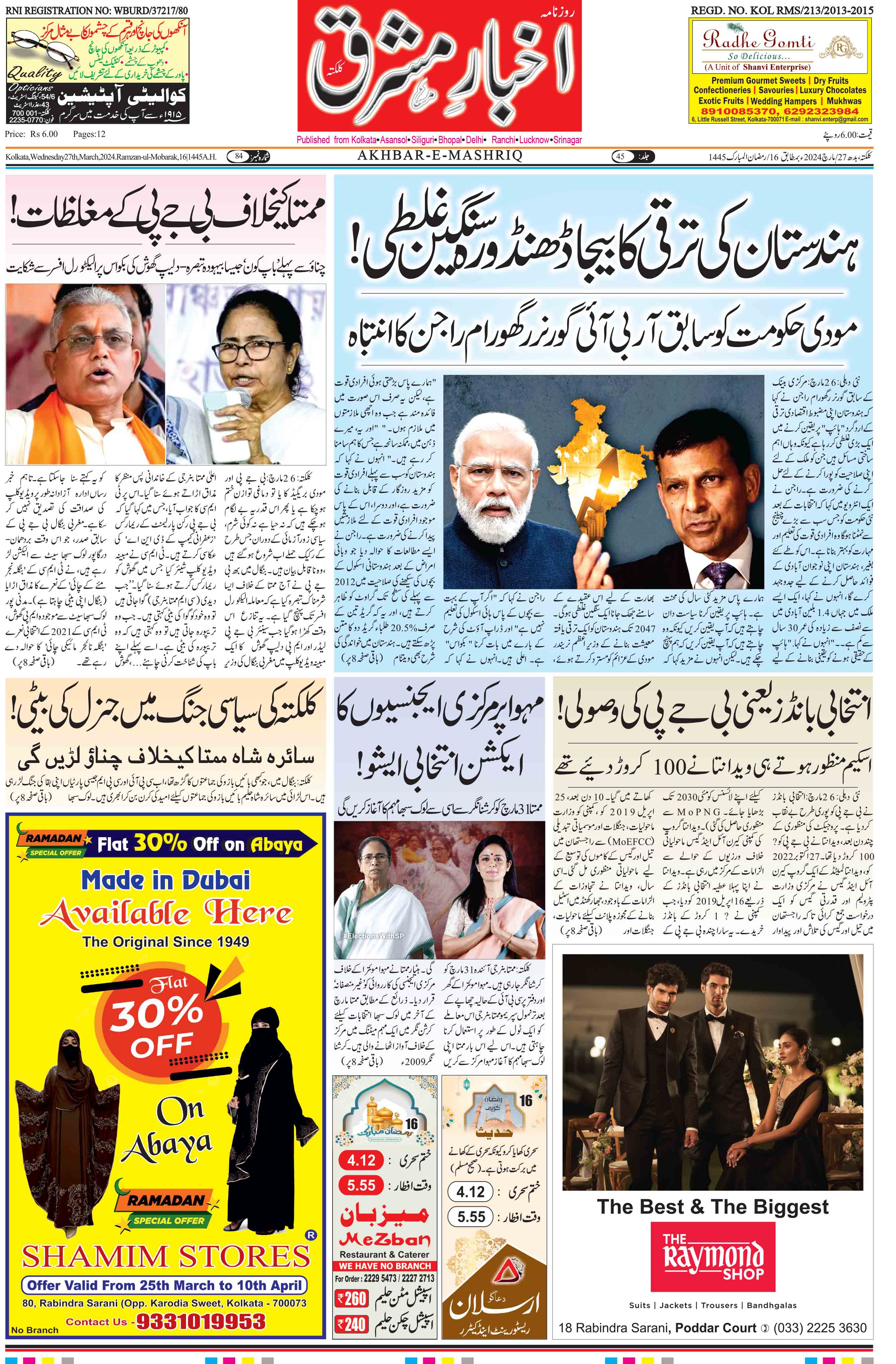 ENews paper