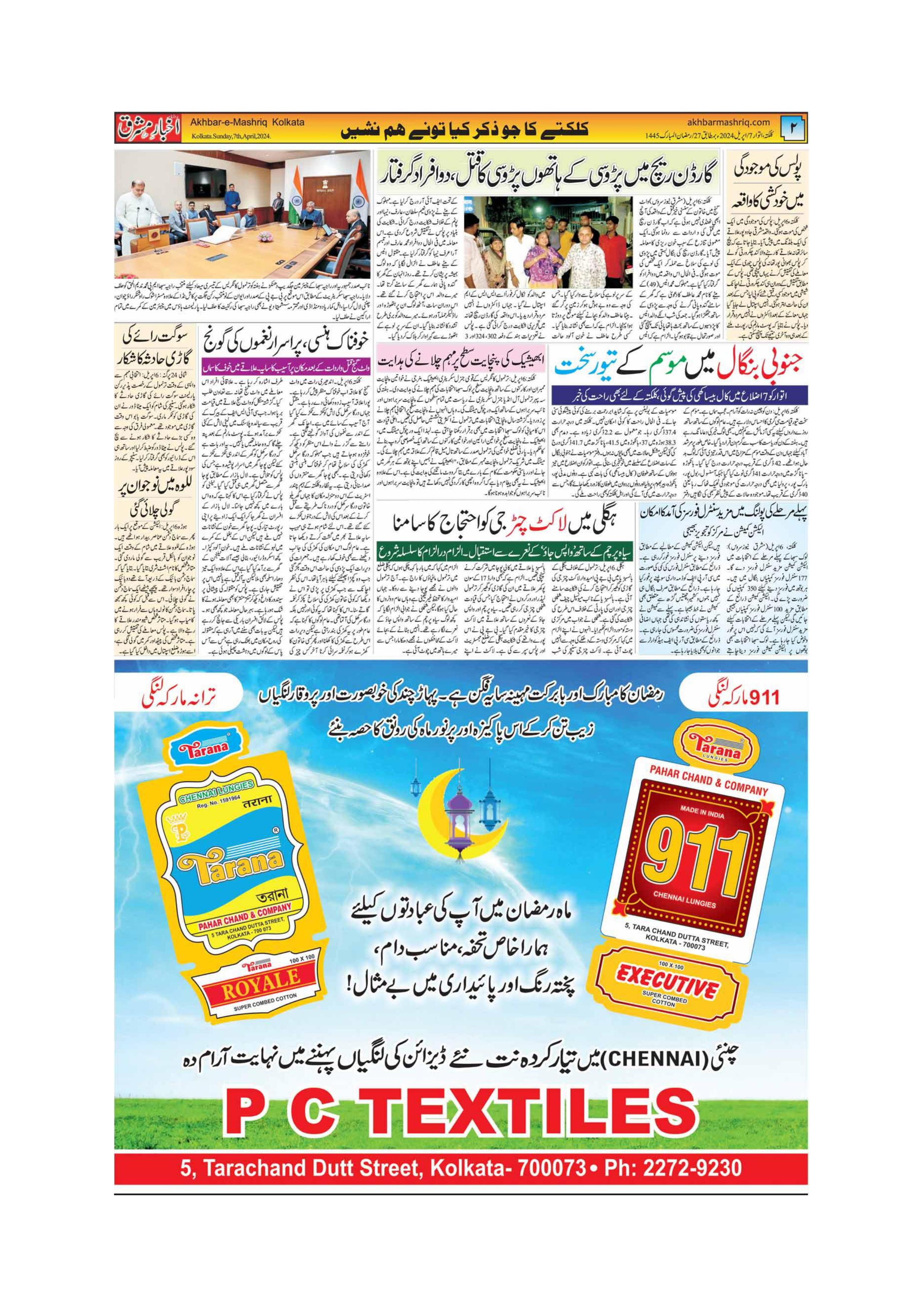 ENews paper