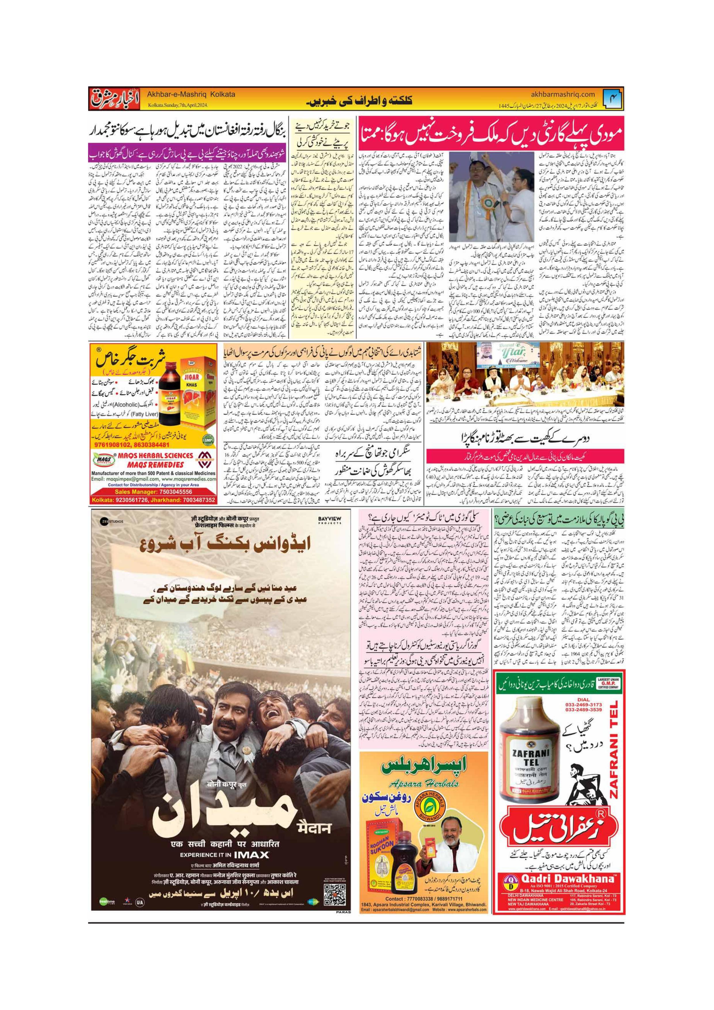ENews paper