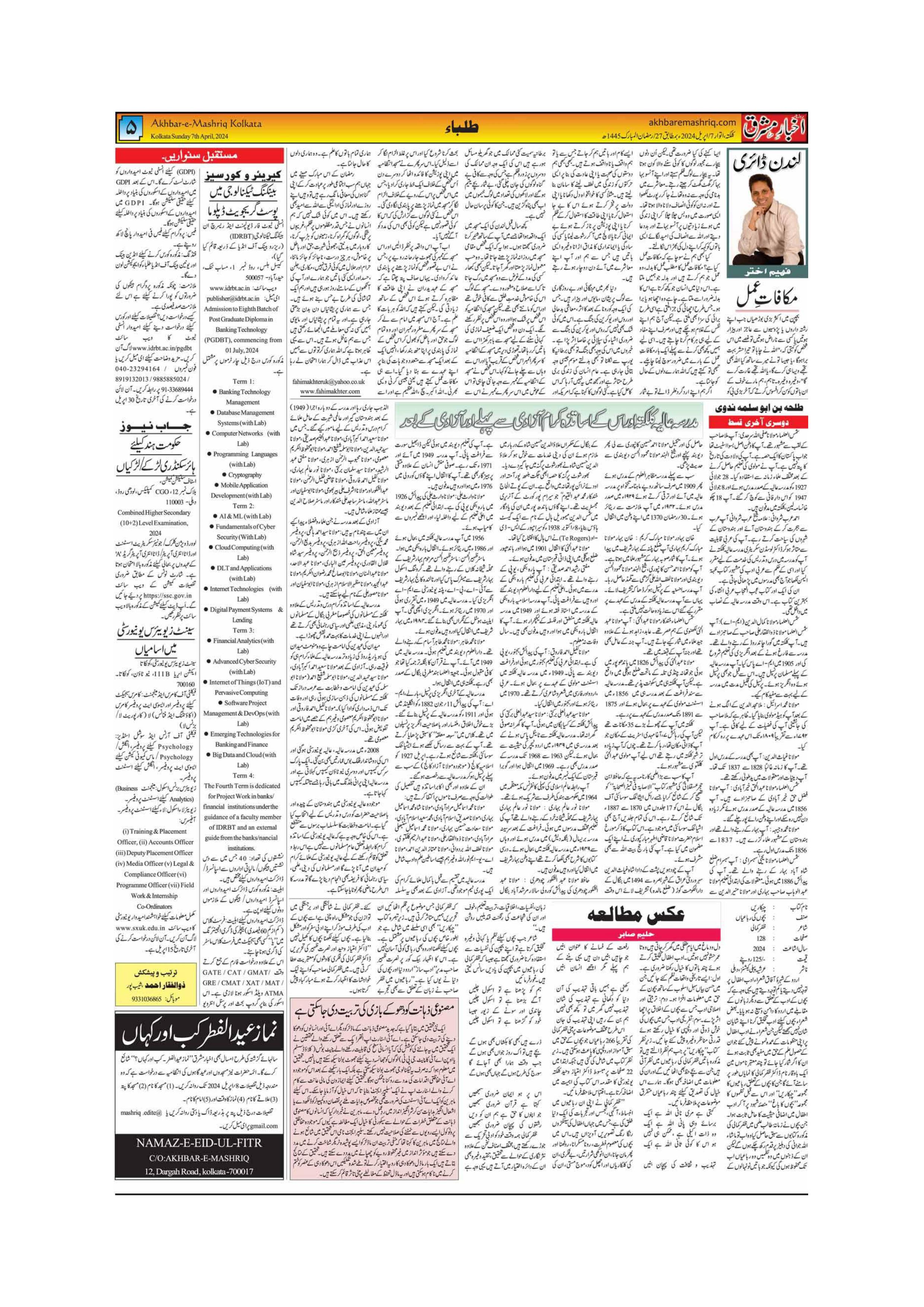 ENews paper
