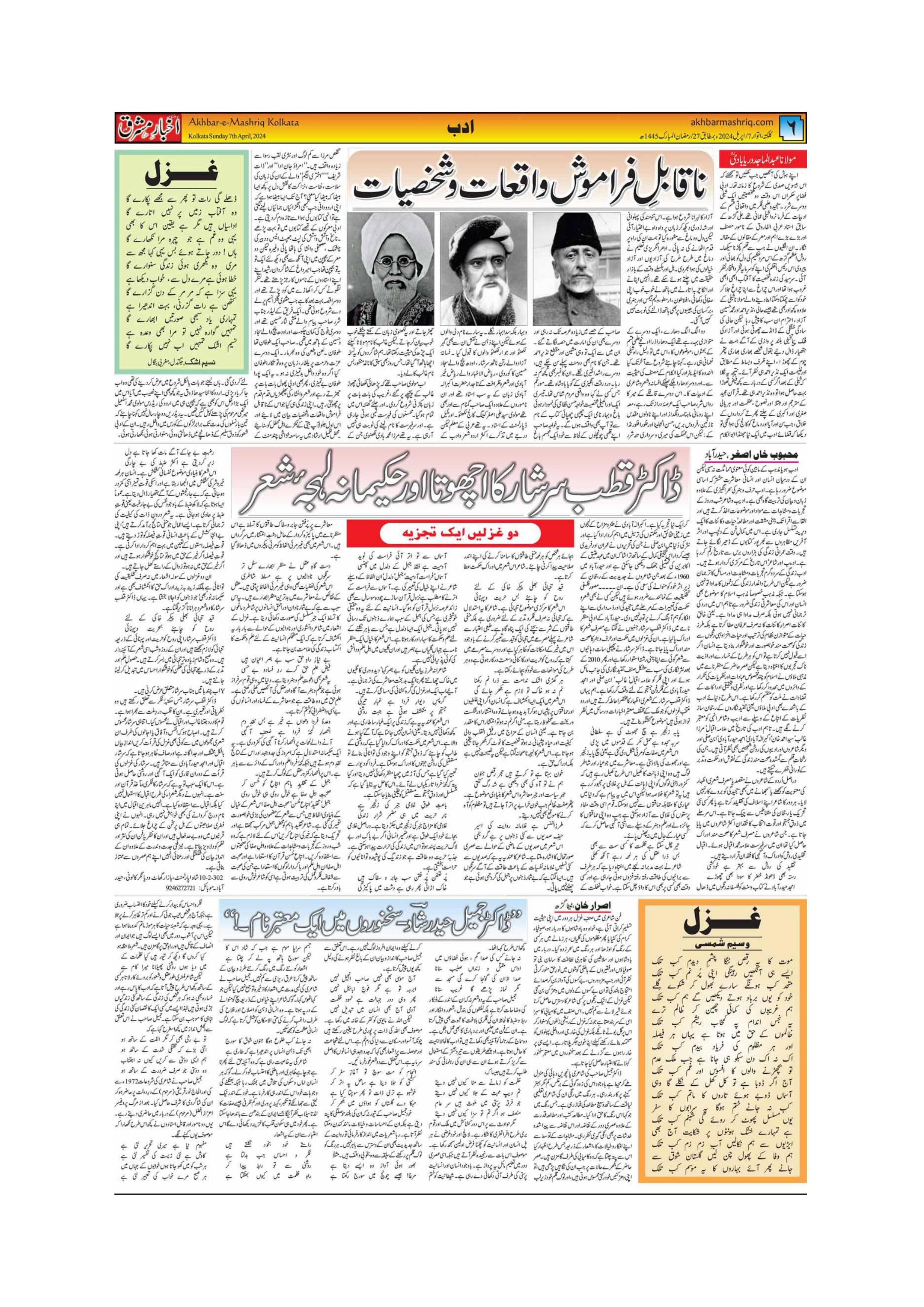 ENews paper