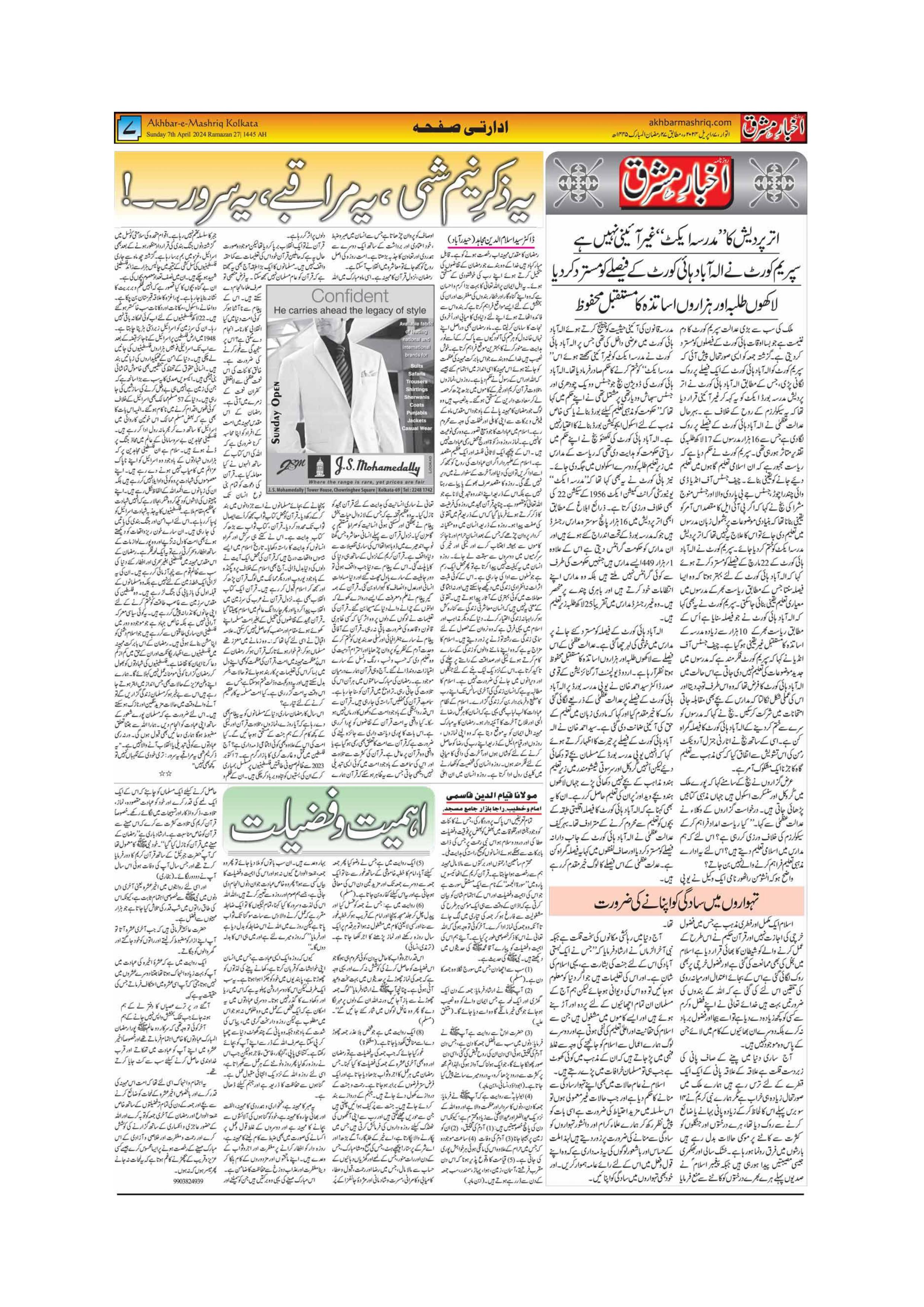 ENews paper
