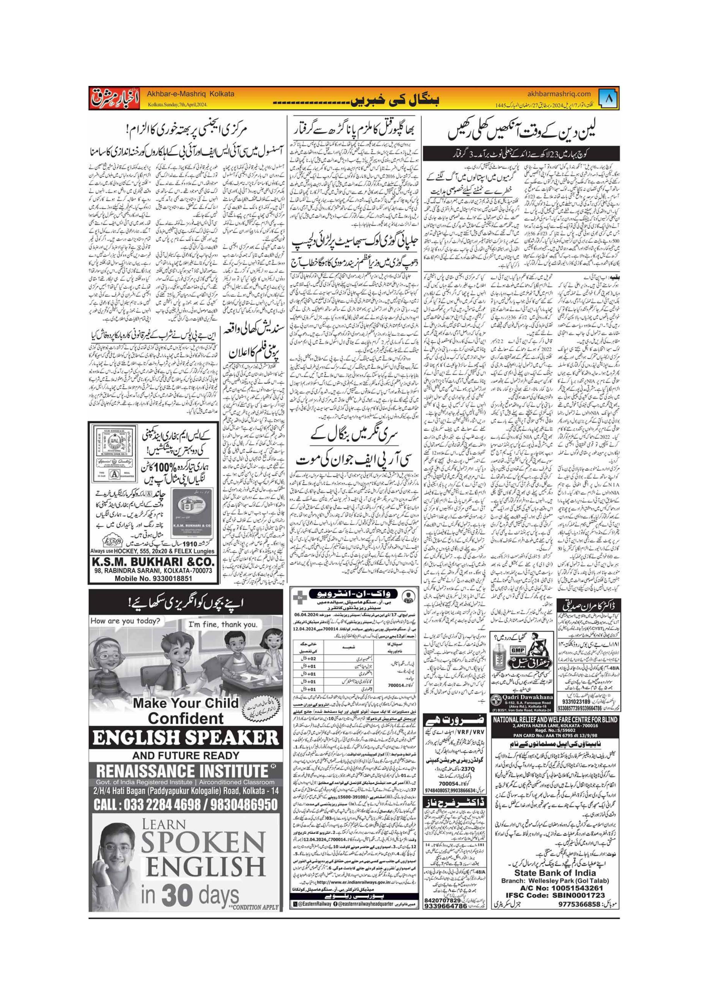 ENews paper