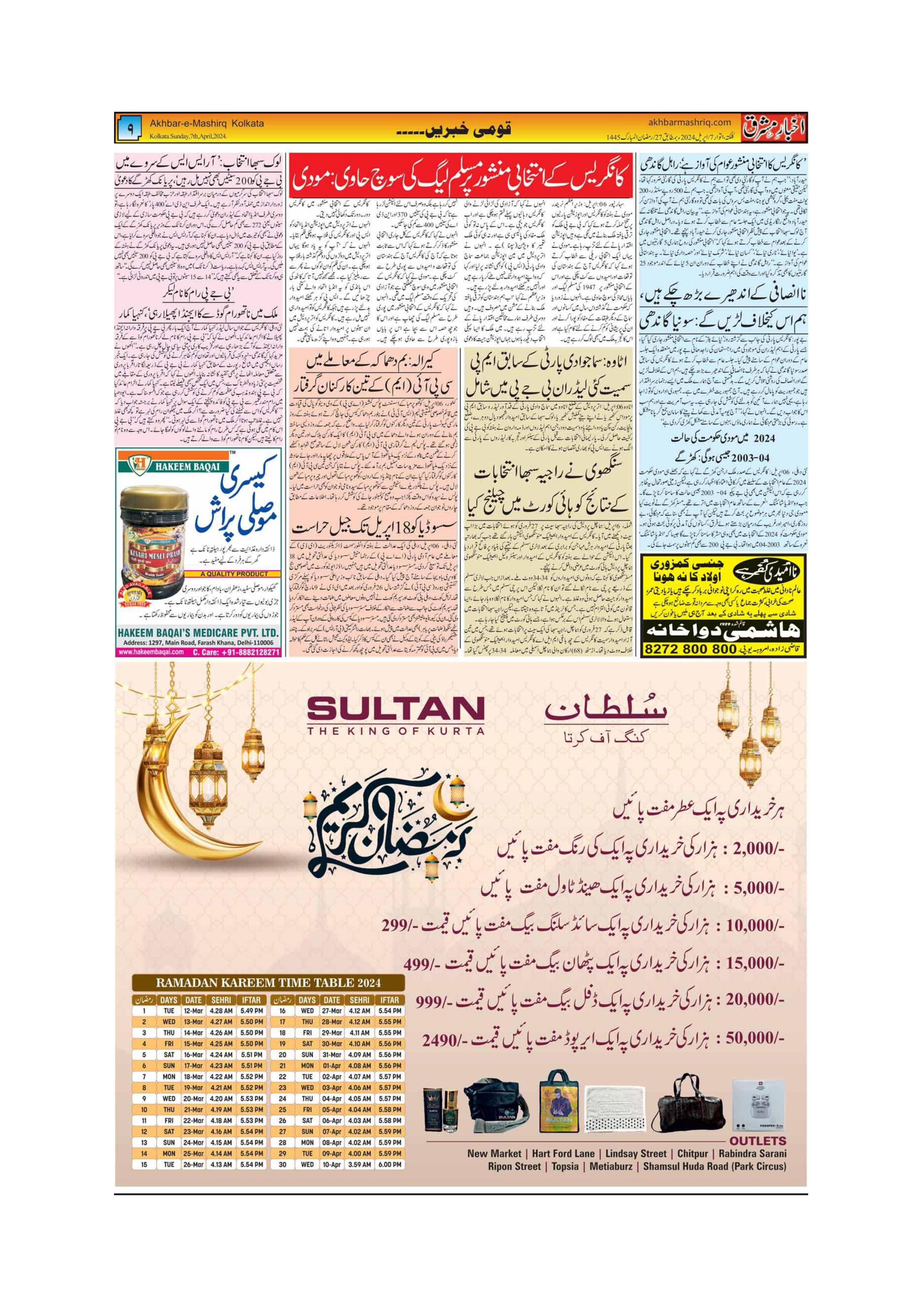ENews paper