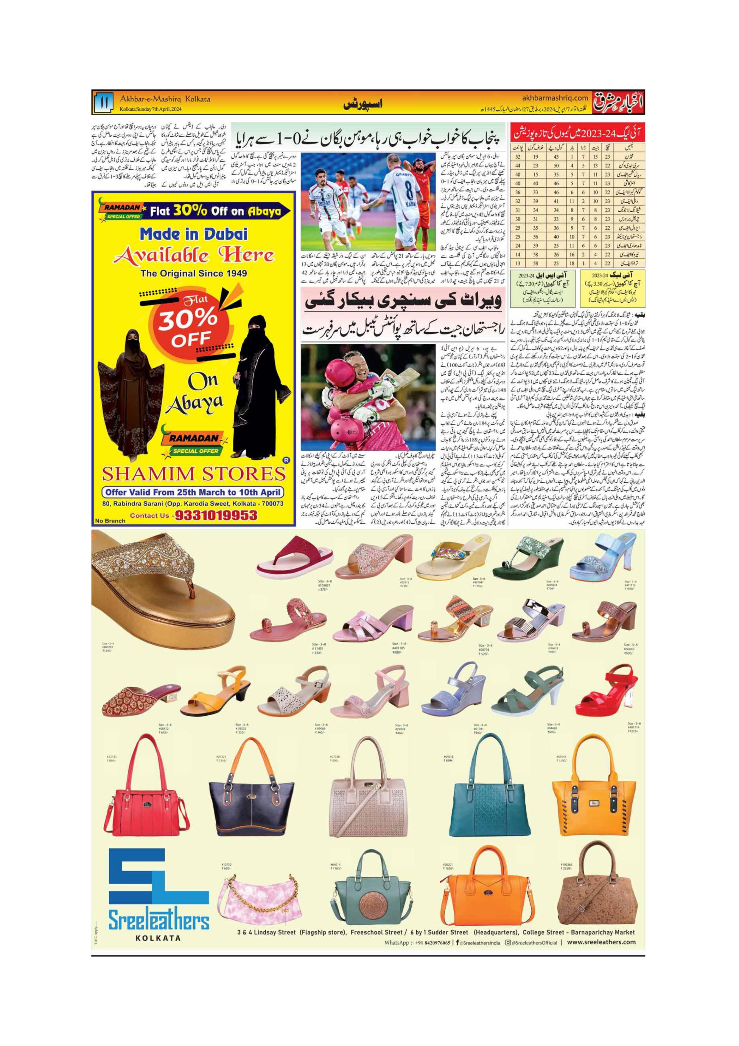 ENews paper