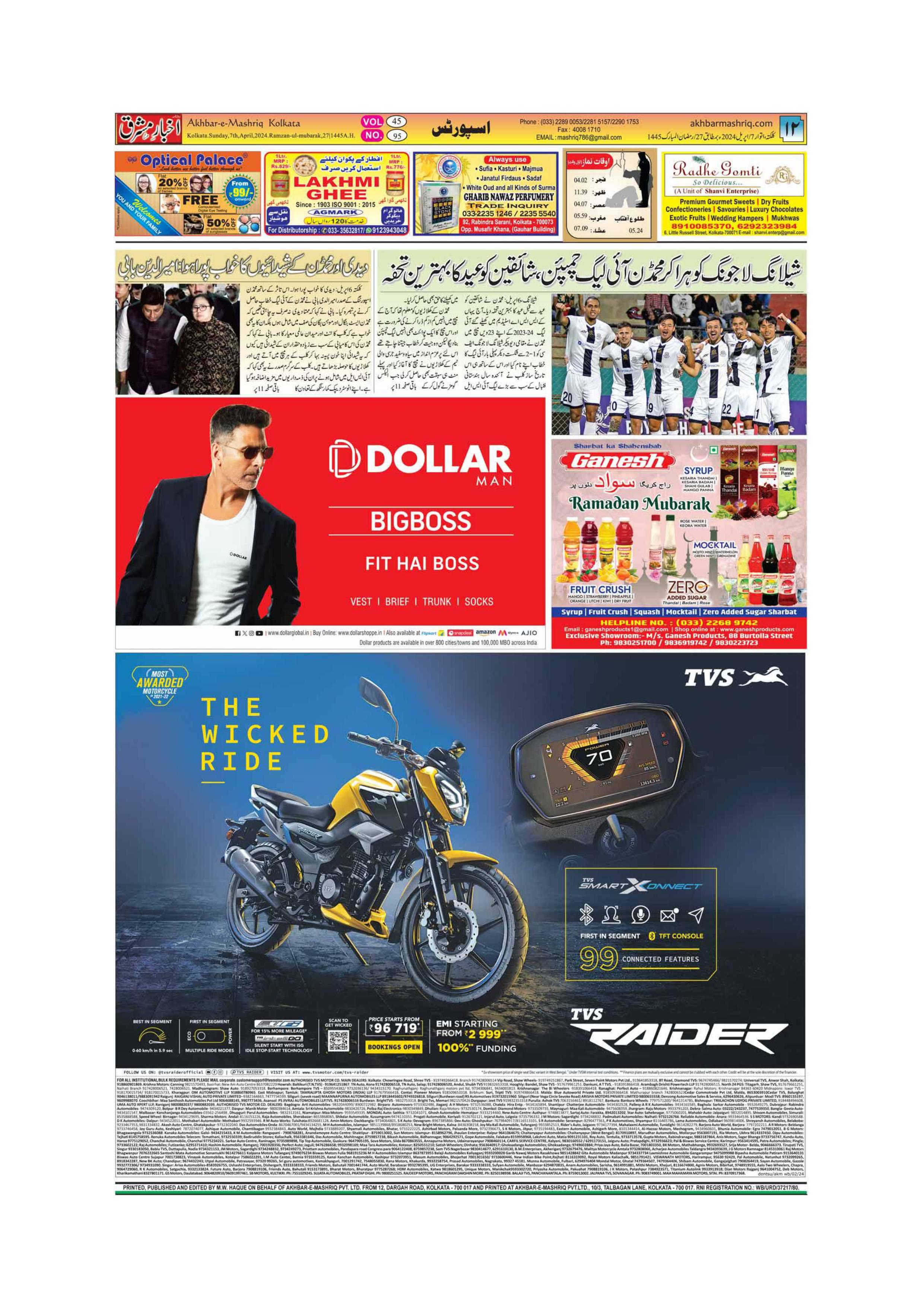ENews paper