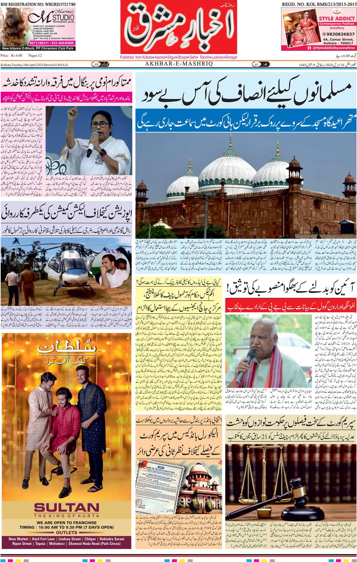 ENews paper