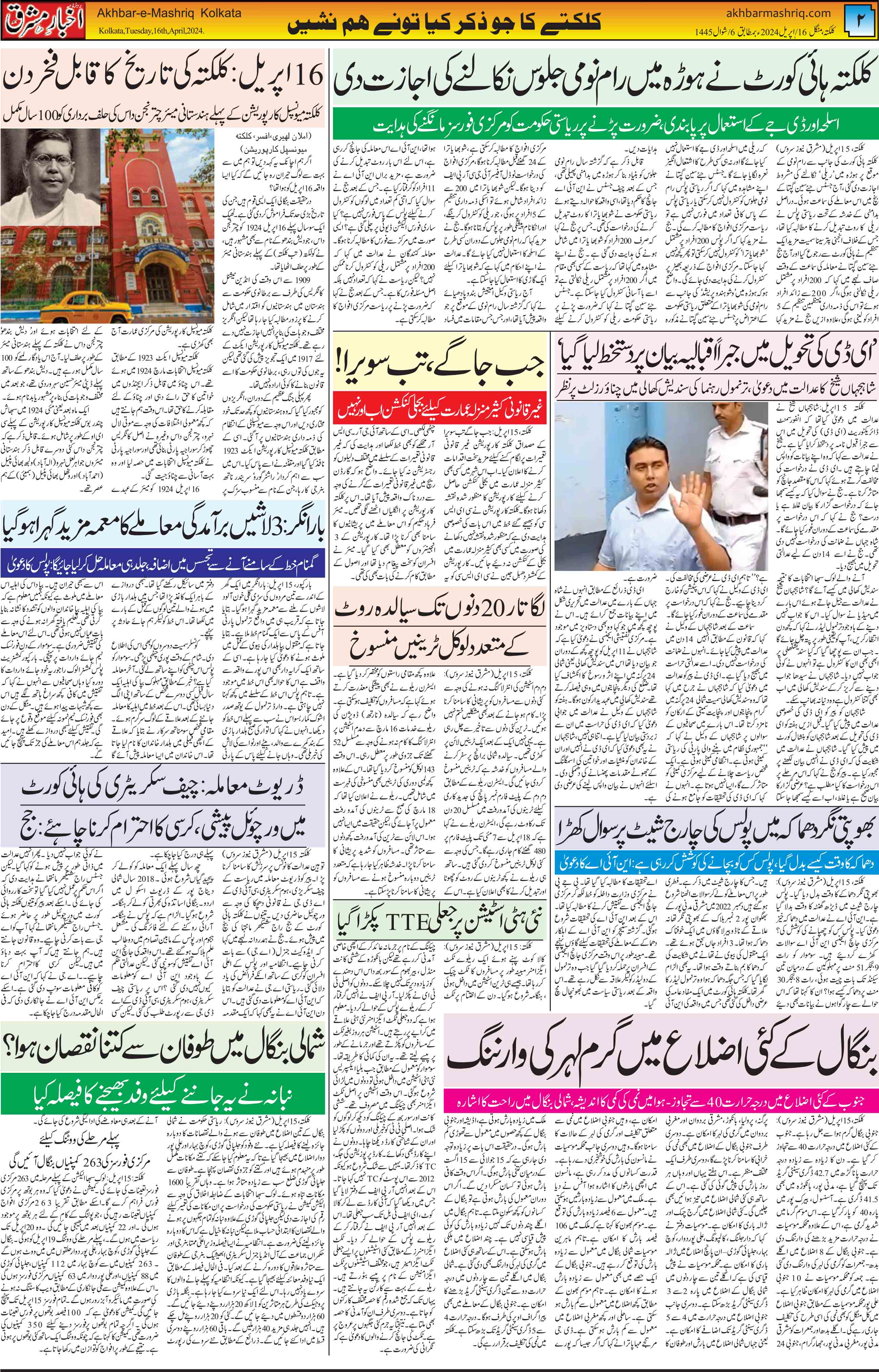 ENews paper