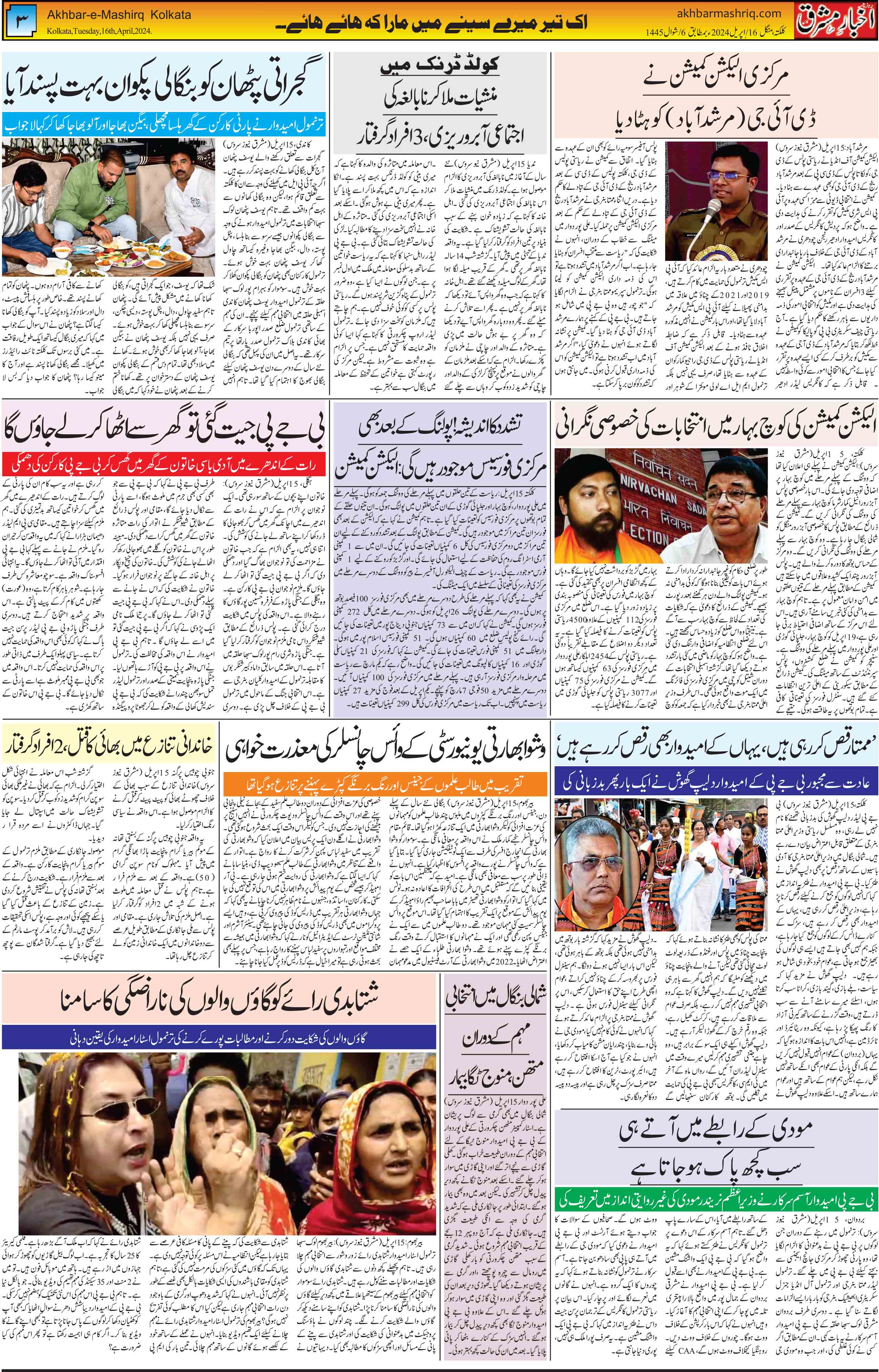 ENews paper