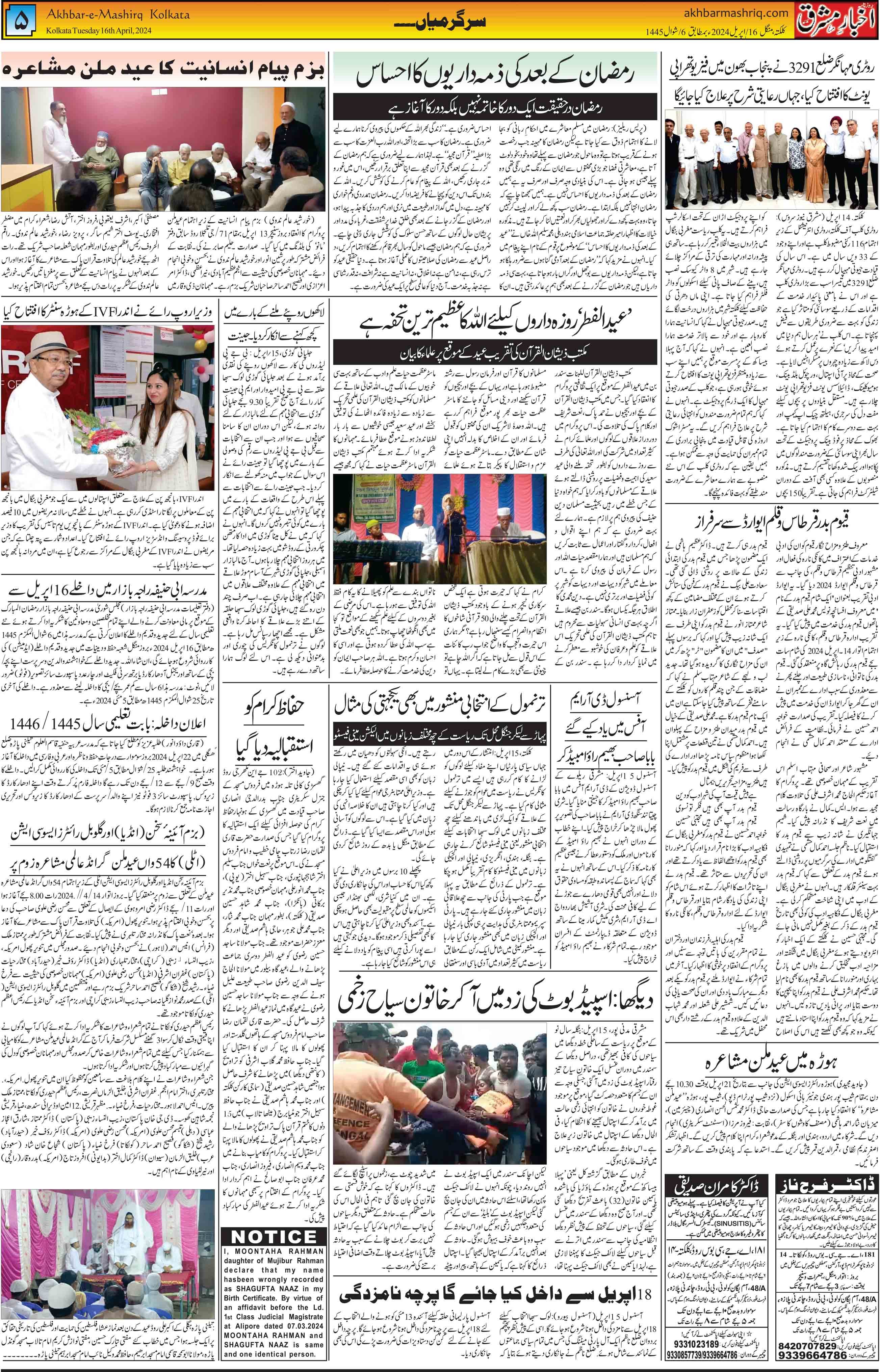 ENews paper