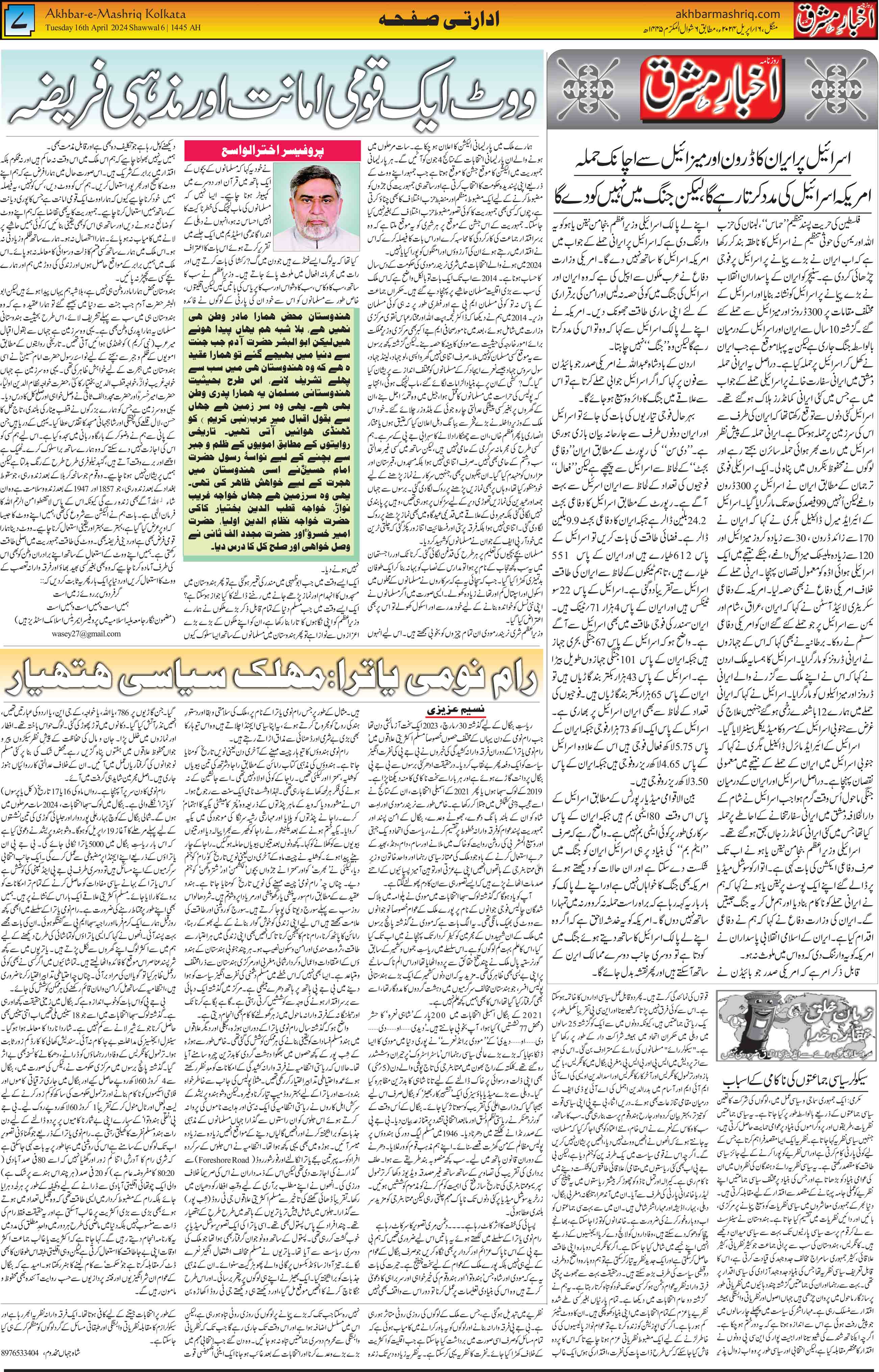 ENews paper
