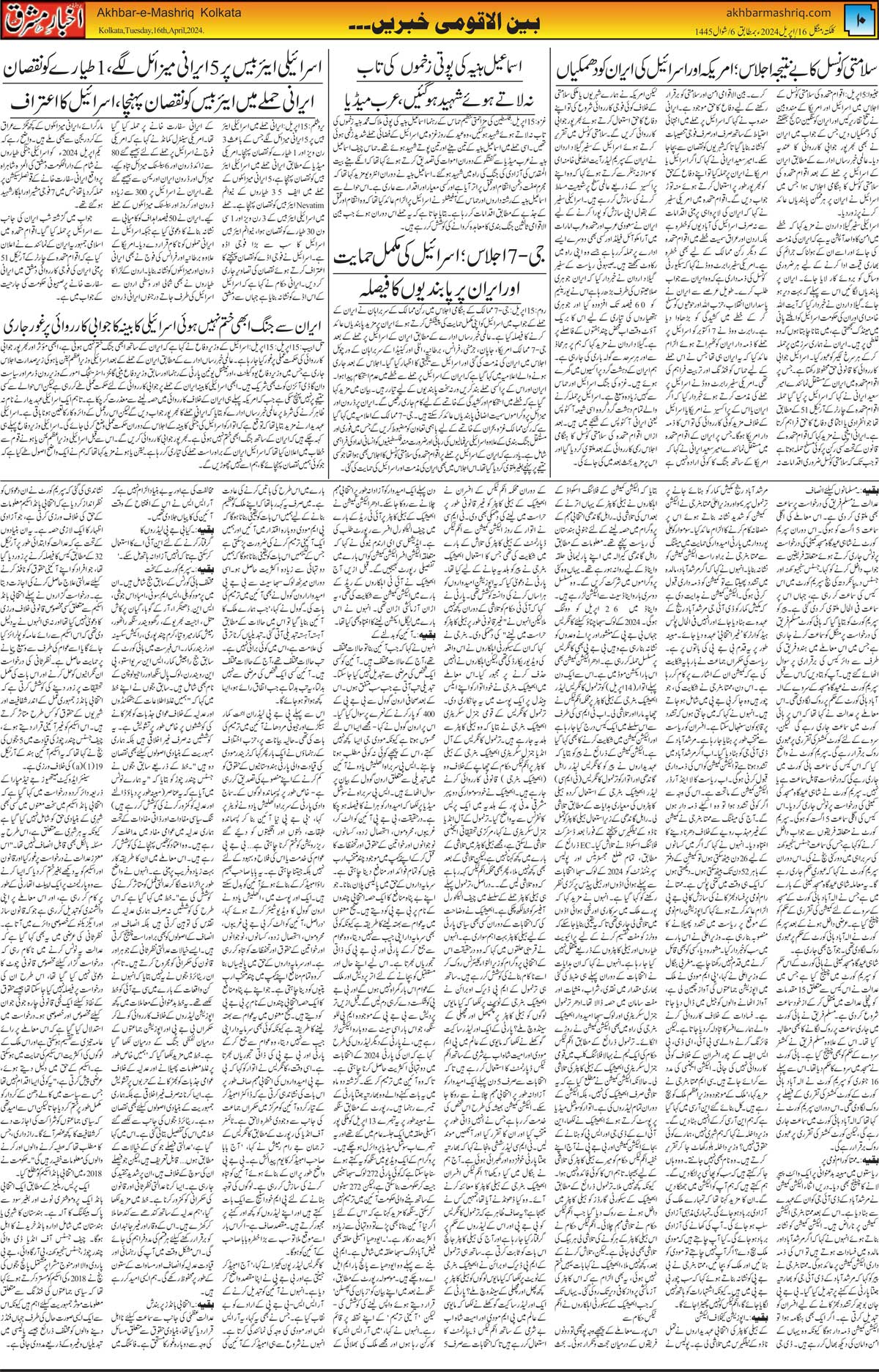 ENews paper
