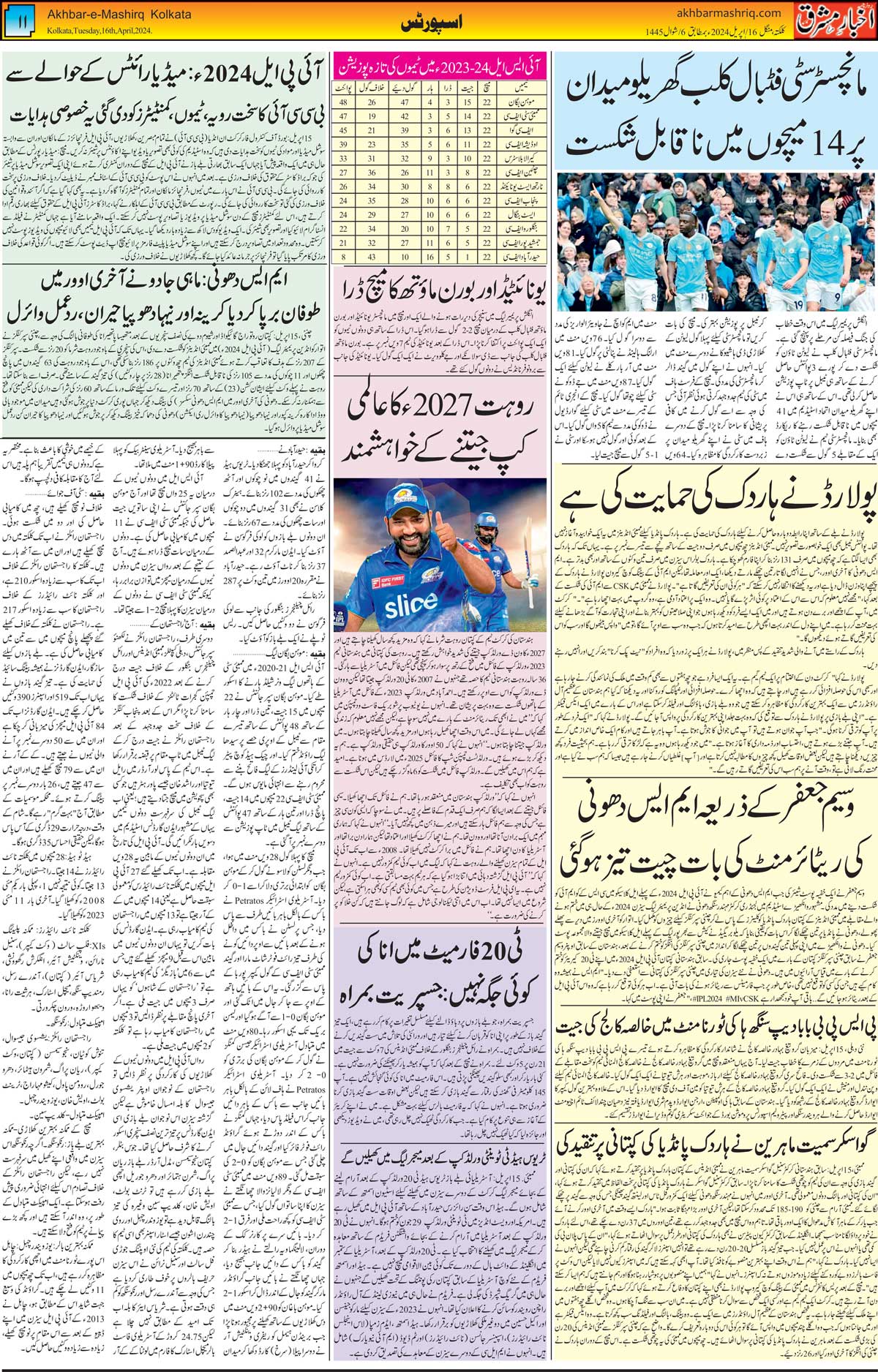 ENews paper