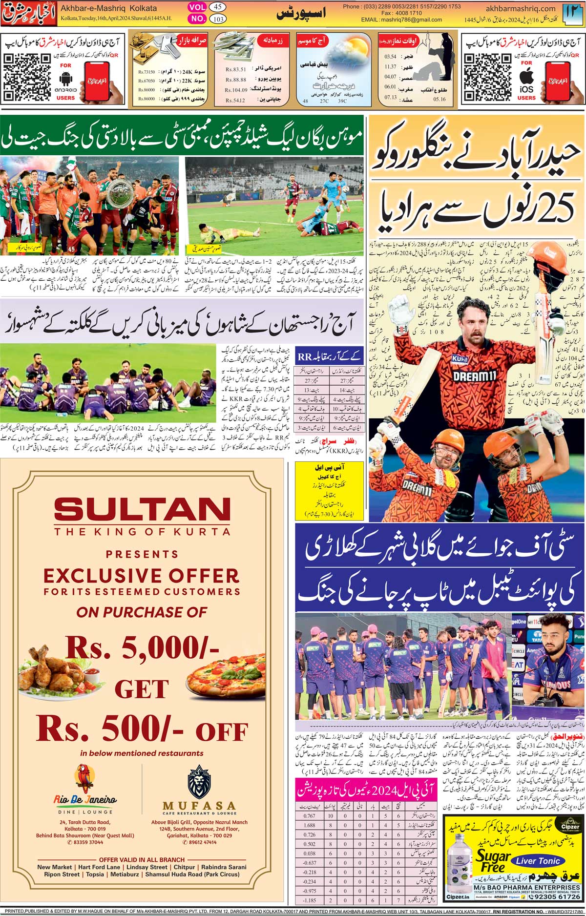 ENews paper