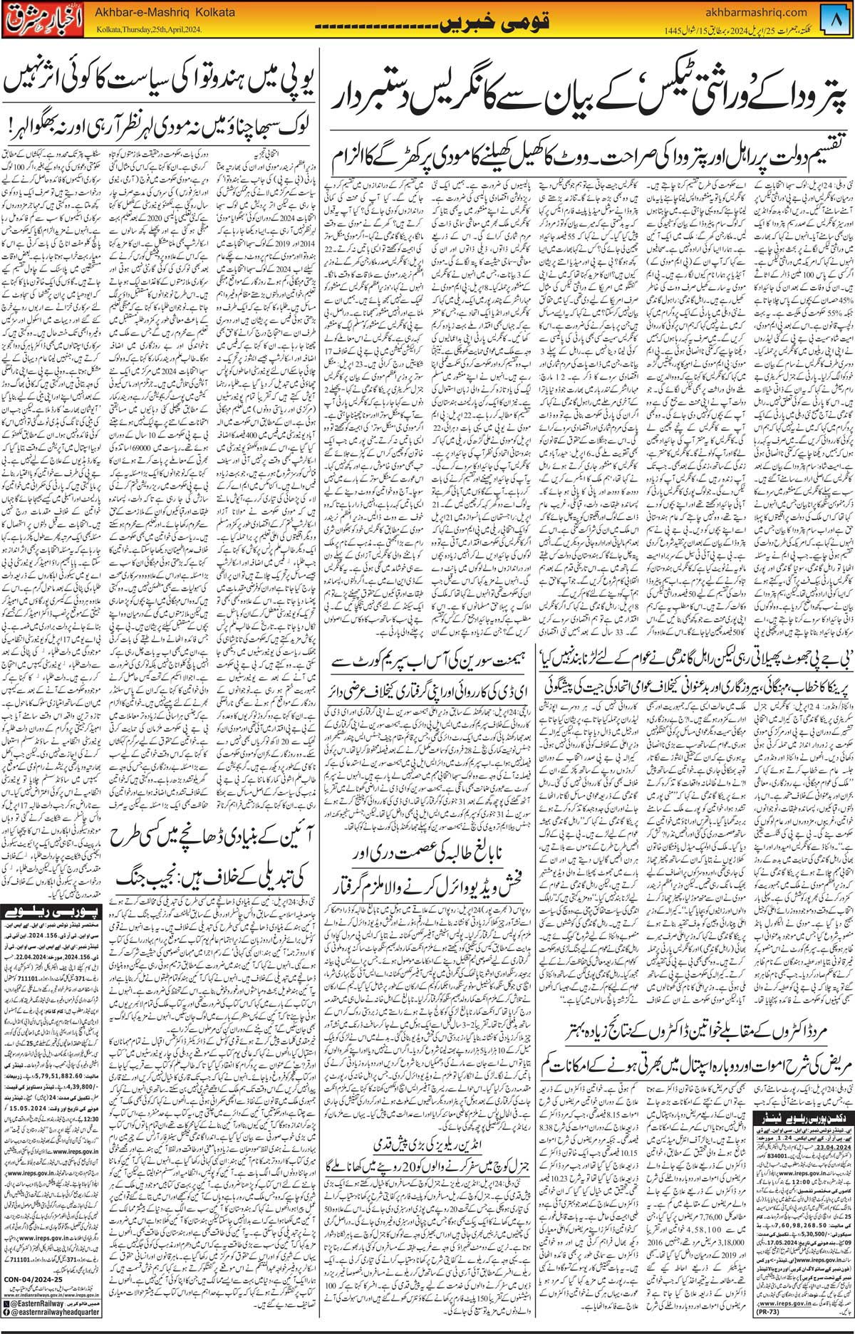 Loksatta Com Epaper - dlldk6b