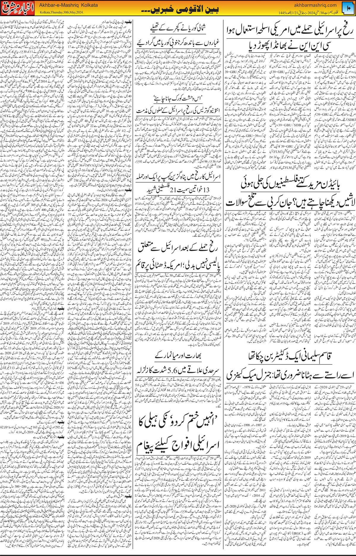 Loksatta Com Epaper - oit165x