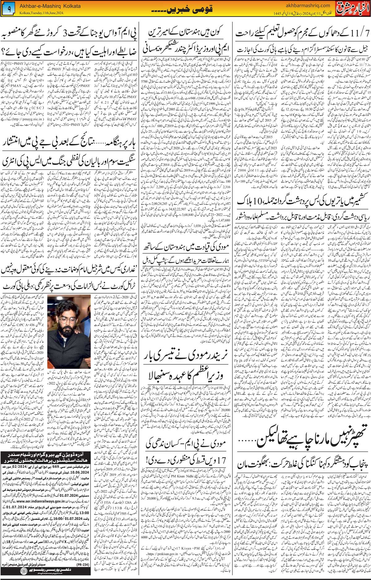 Loksatta Com Epaper - 6xrktfu