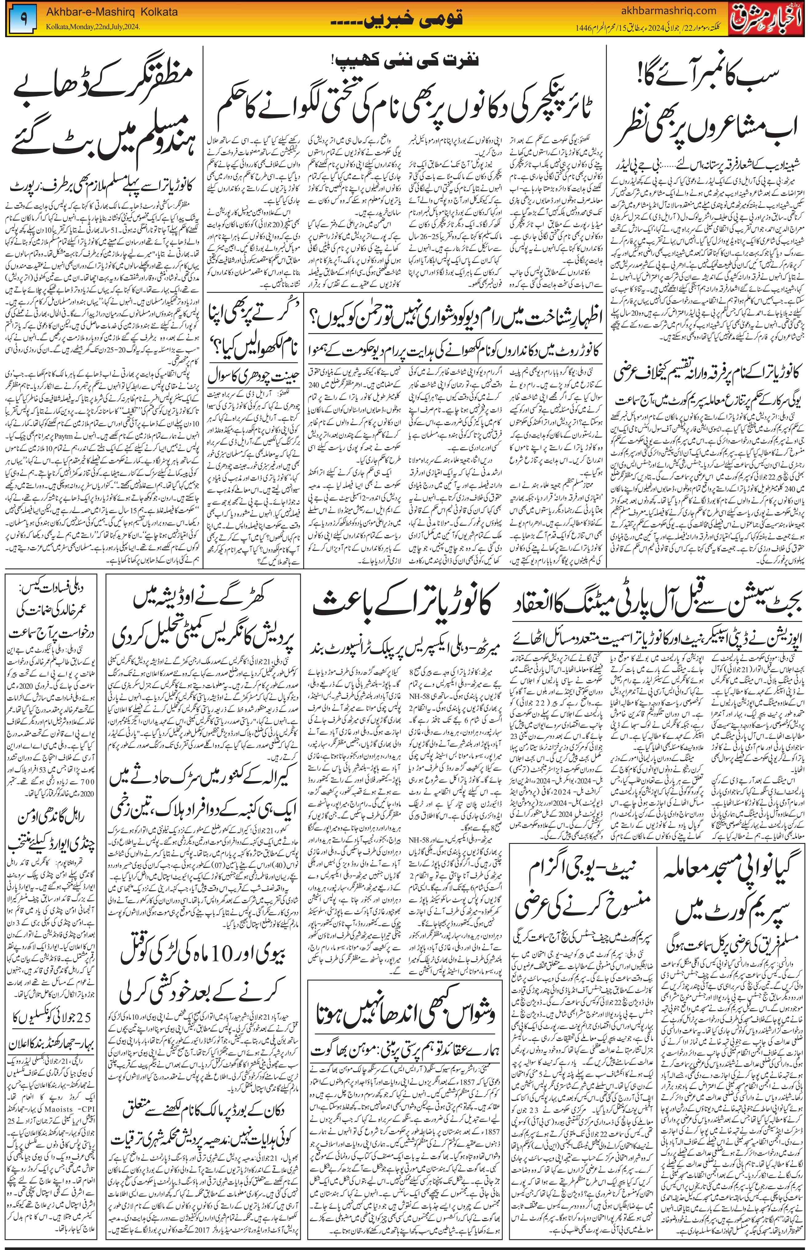 Loksatta Com Epaper - si1qm50